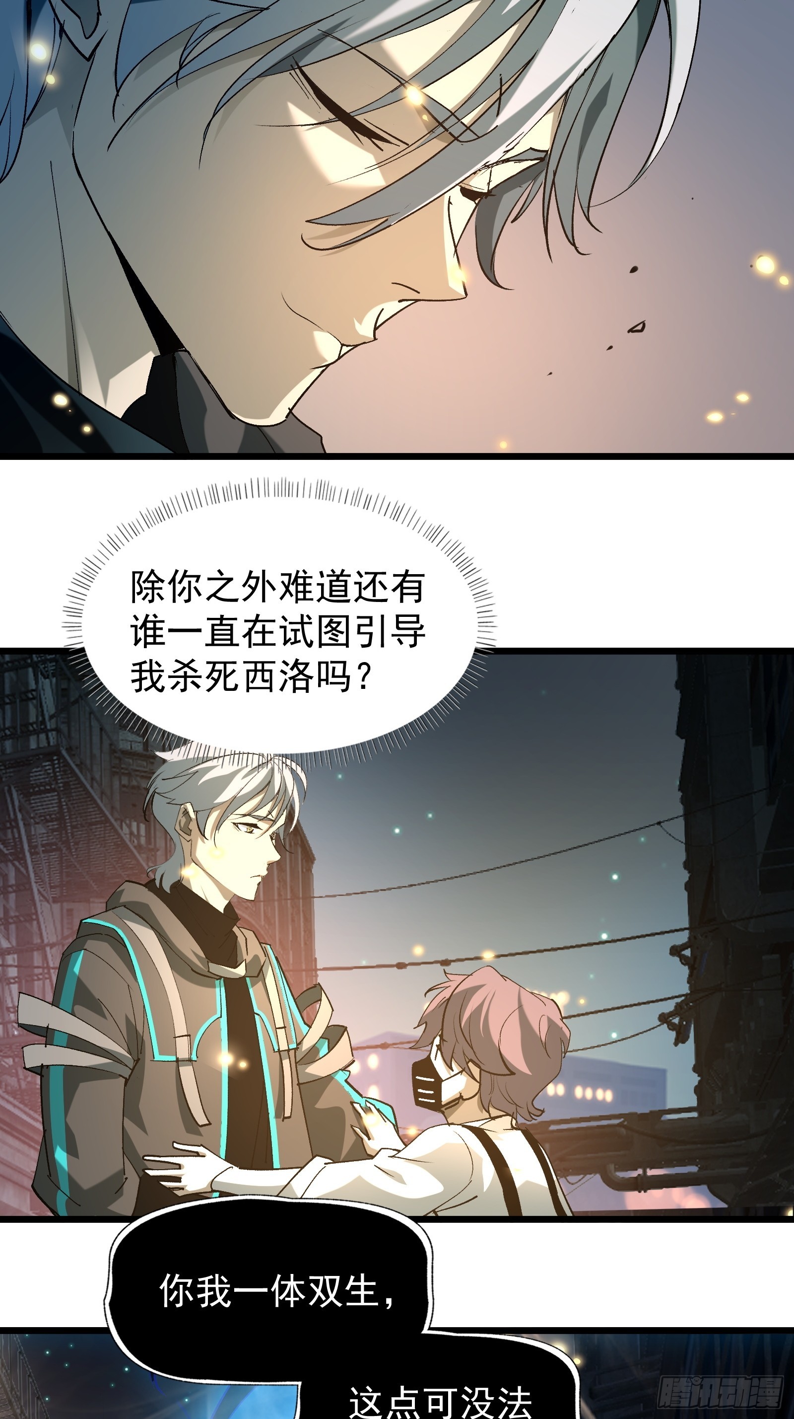 第三十一话 我一直在等(1/2)-第33话