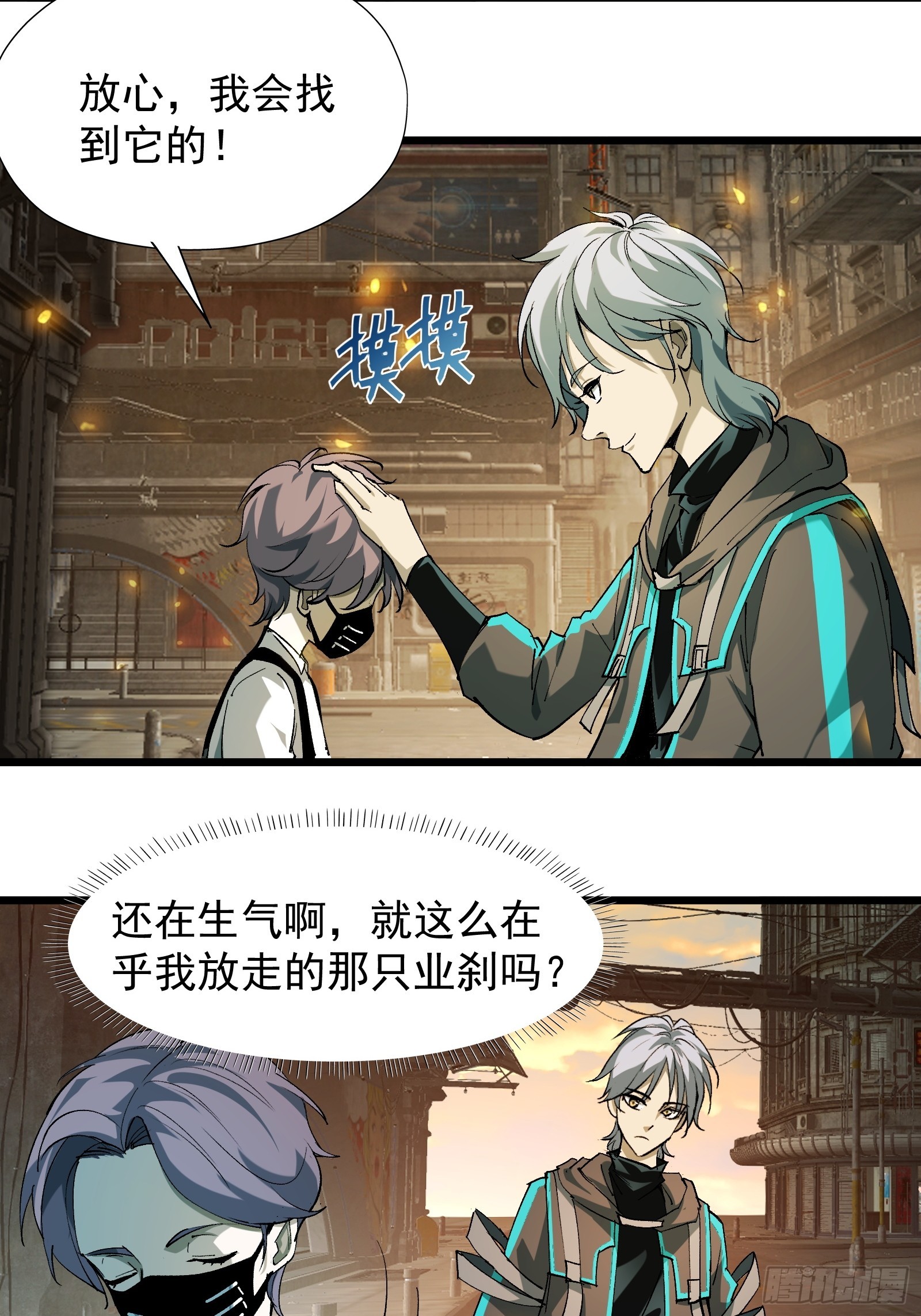 第三十一话 我一直在等(1/2)-第33话
