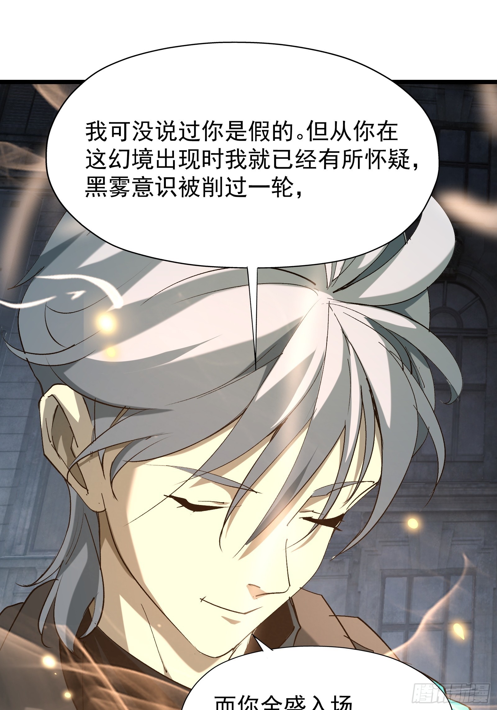 第三十一话 我一直在等(1/2)-第33话