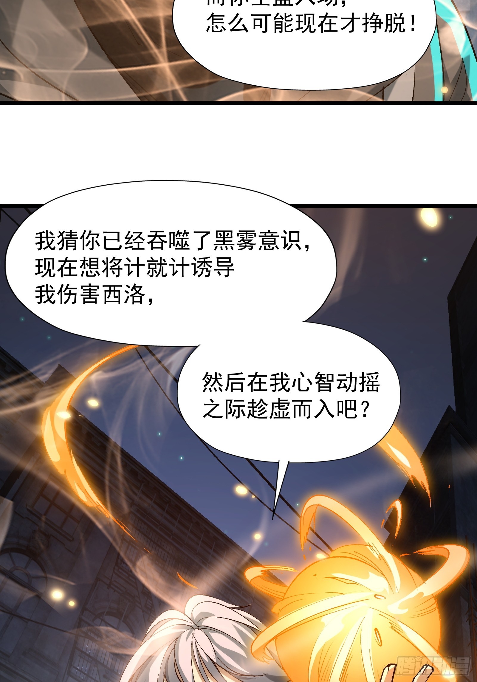 第三十一话 我一直在等(1/2)-第33话