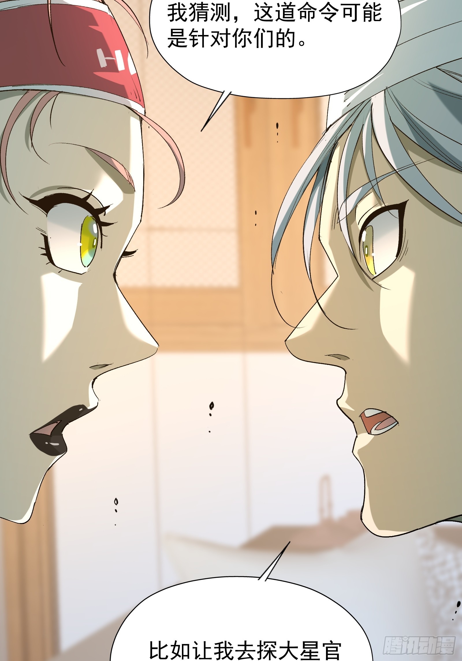 第三十三话 回归天庭(1/2)-第35话