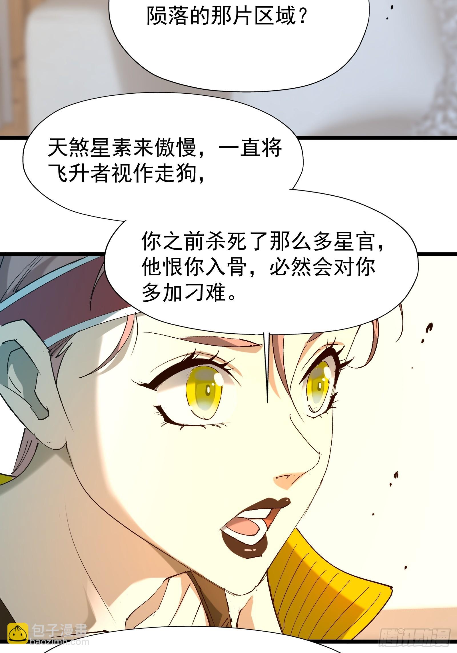 第三十三话 回归天庭(1/2)-第35话