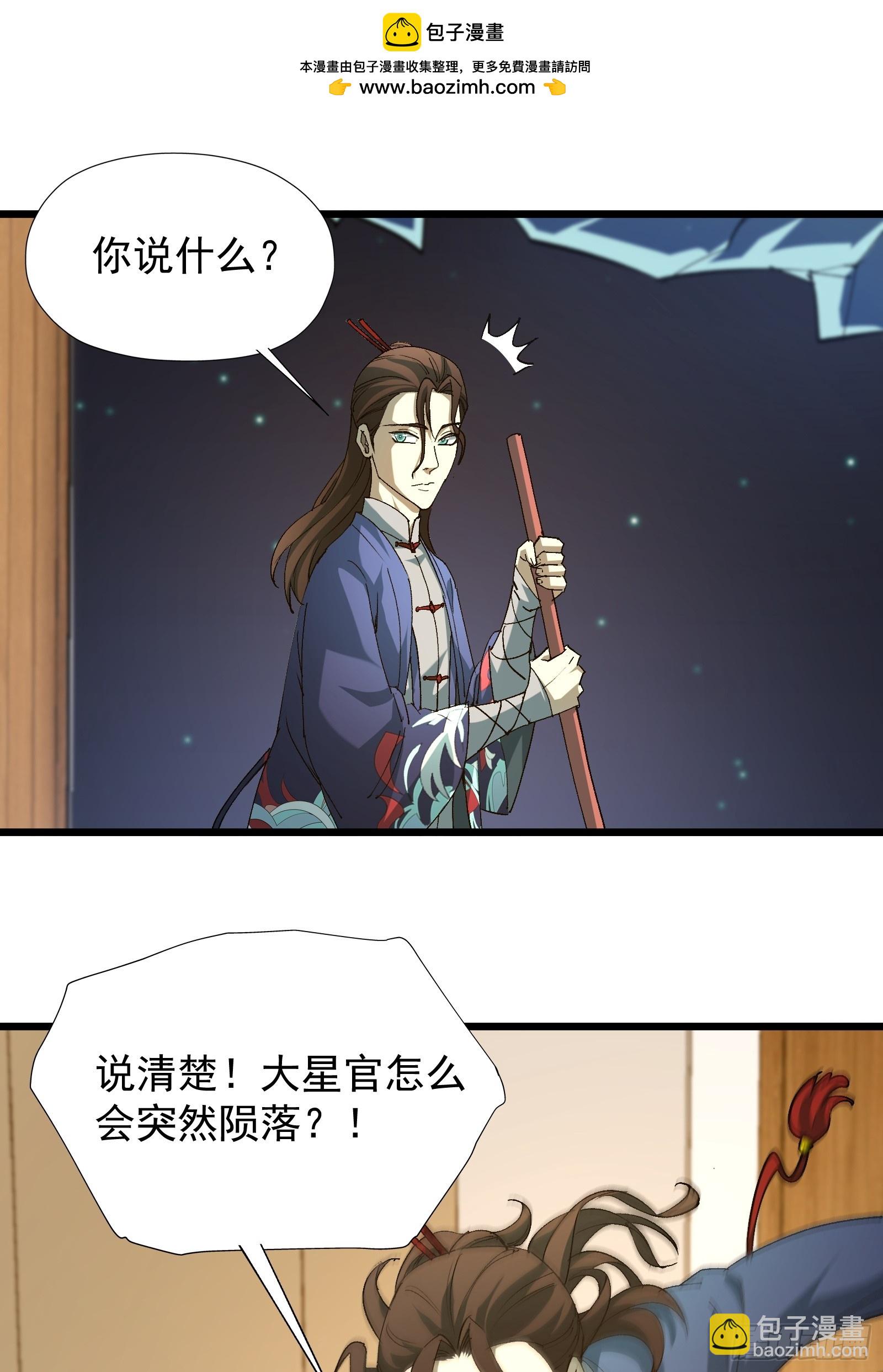 第三十三话 回归天庭(1/2)-第35话