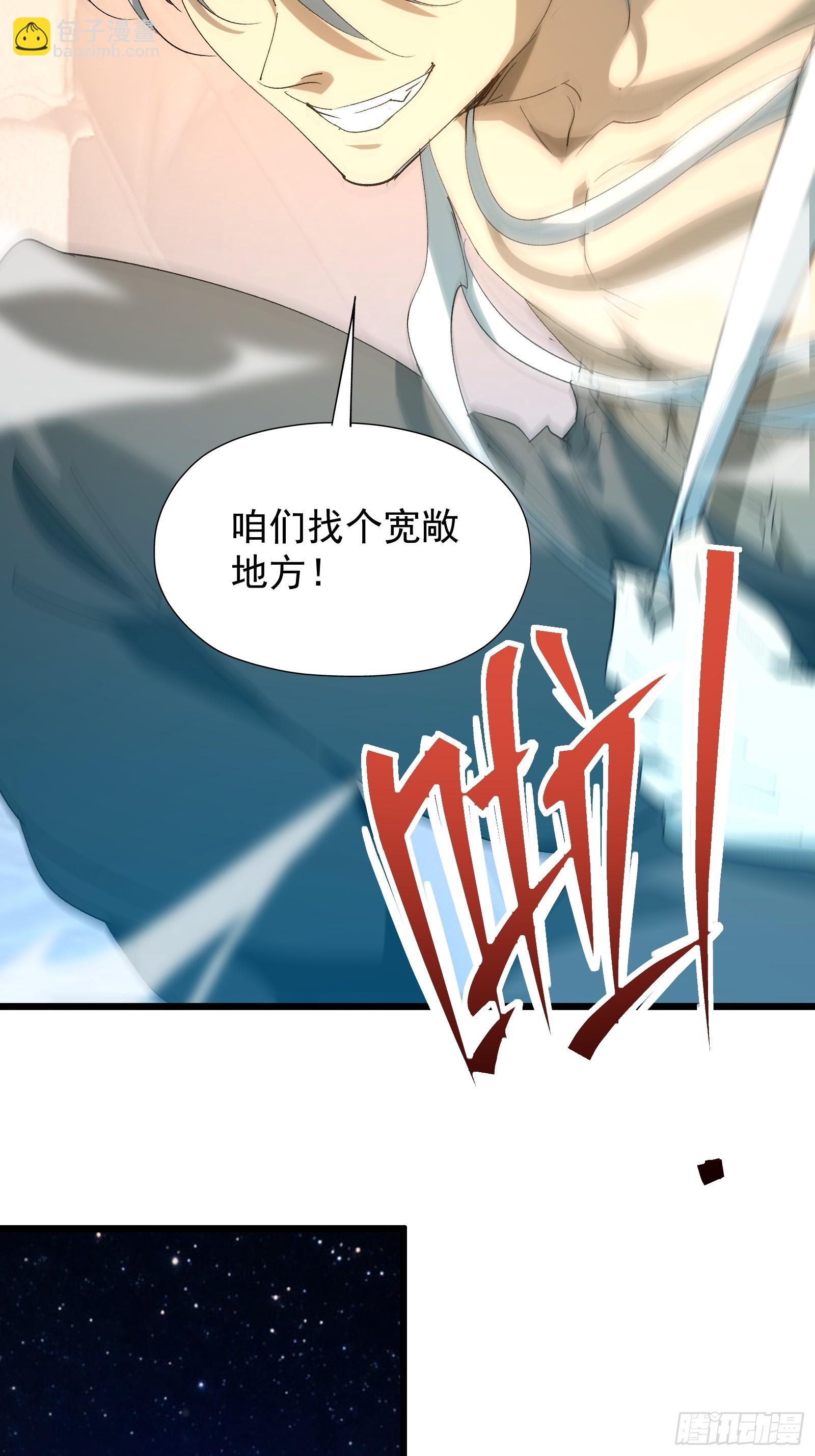 第三十三话 回归天庭(1/2)-第35话