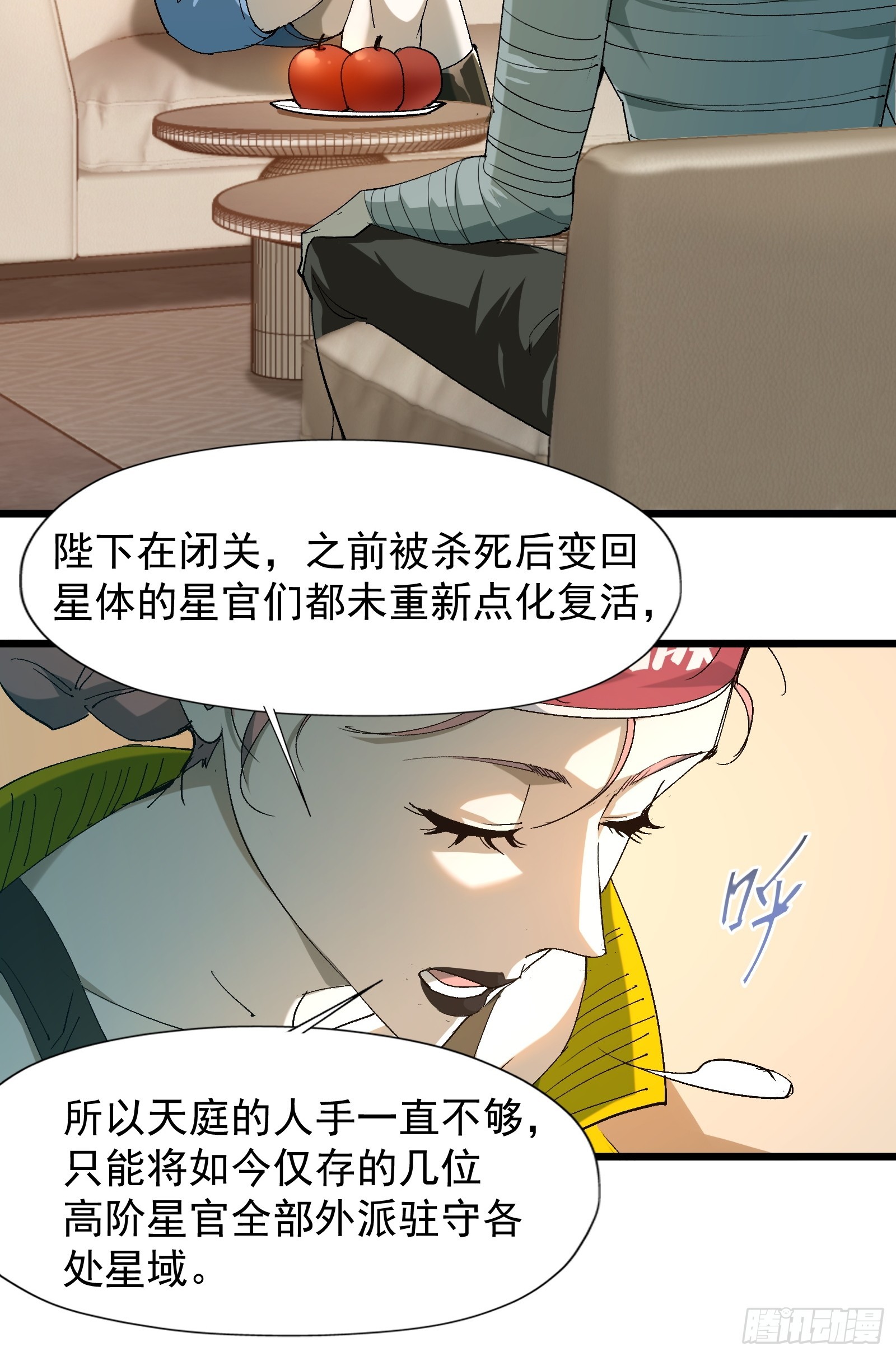 第三十三话 回归天庭(1/2)-第35话