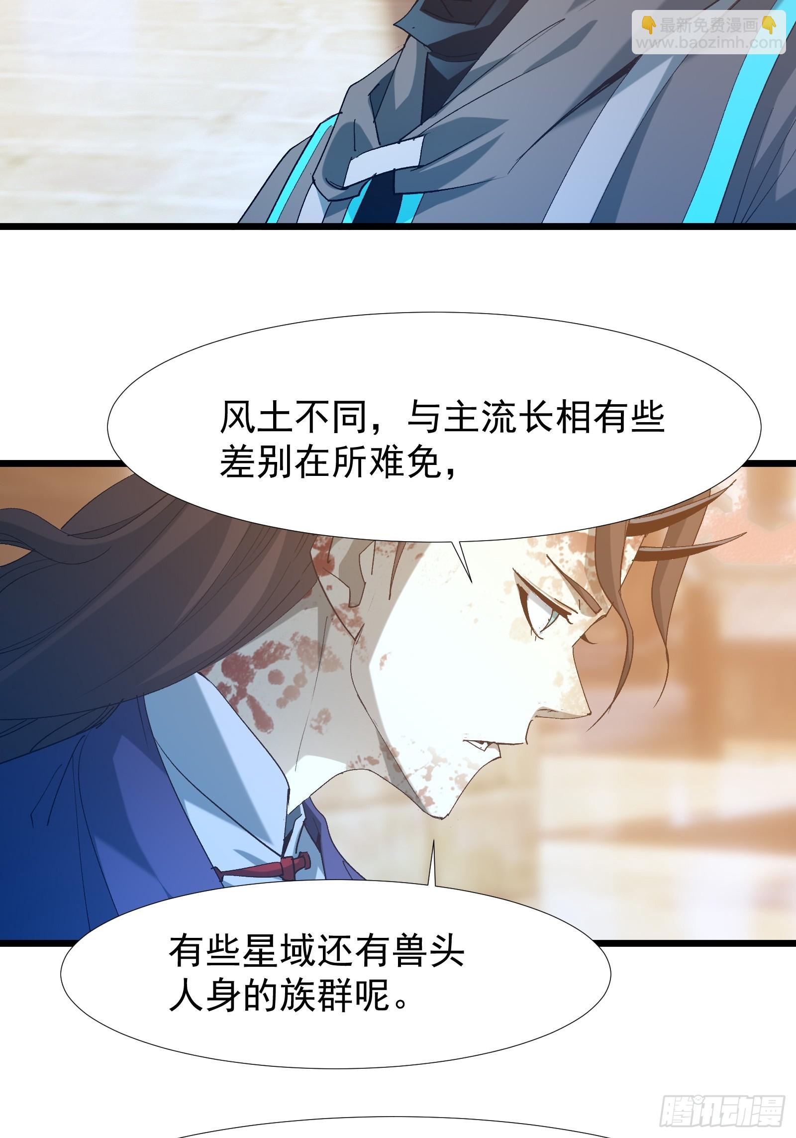 第三十五话 应邀(1/2)-第37话