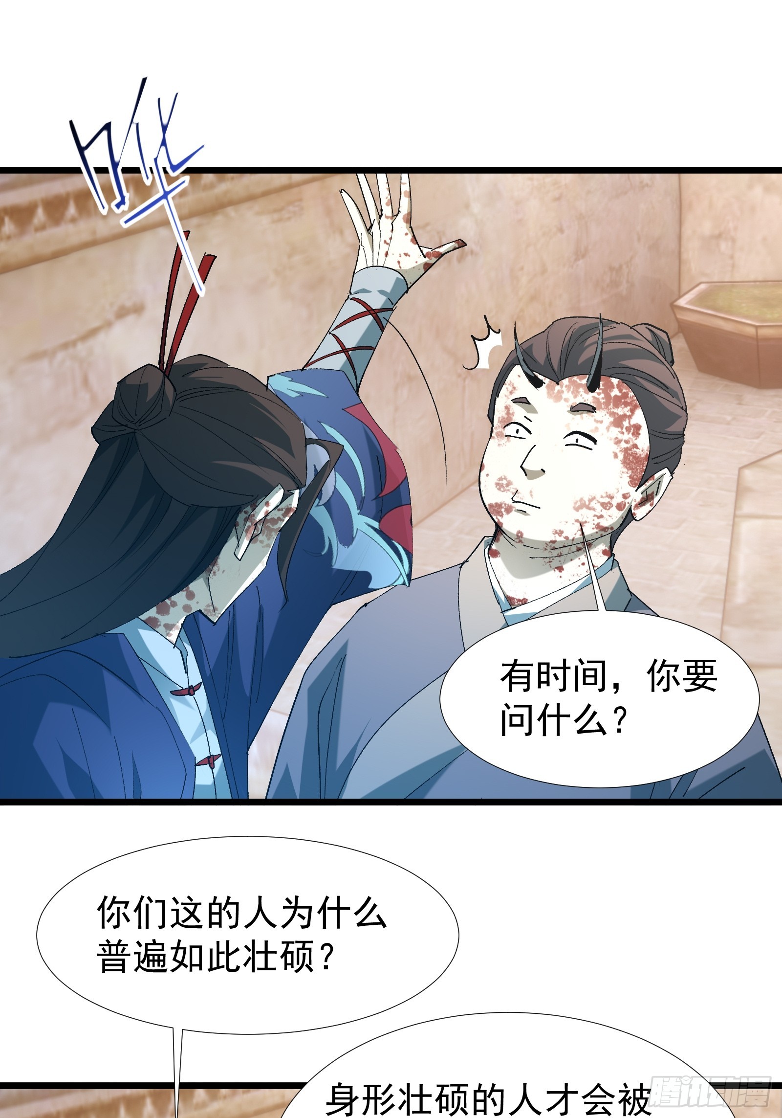 第三十五话 应邀(1/2)-第37话