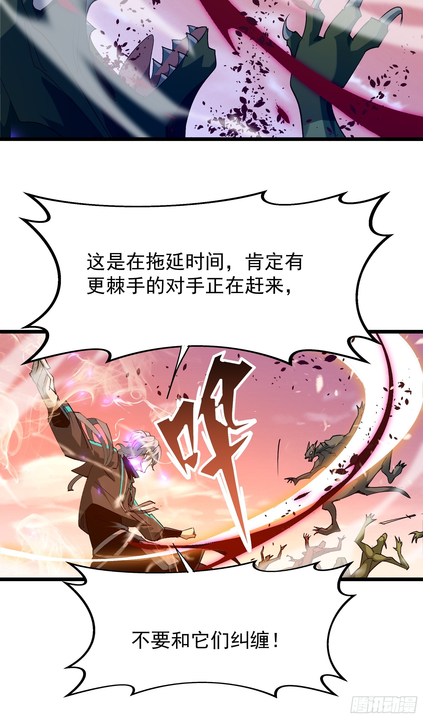 第三十五话 应邀(1/2)-第37话