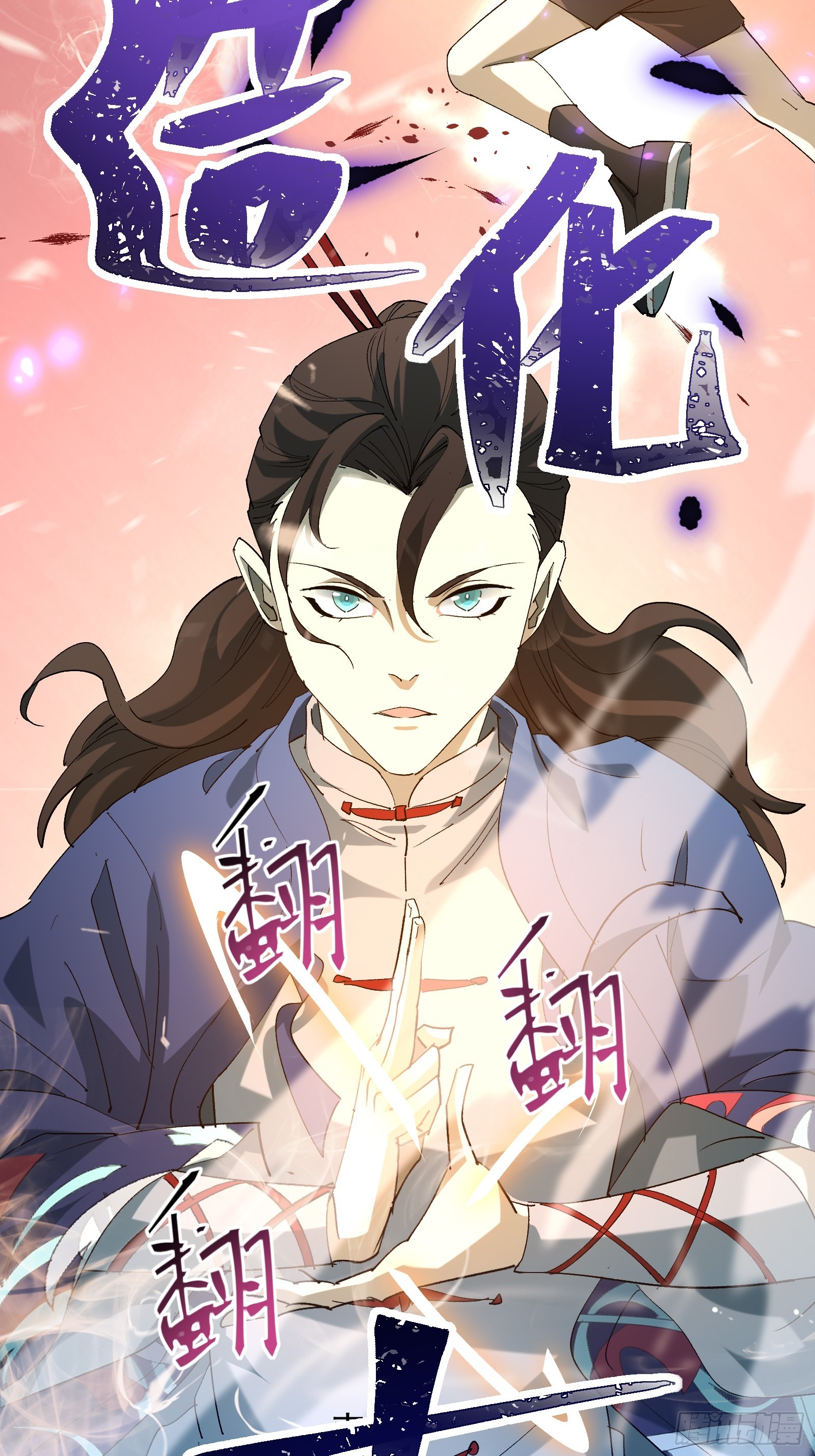 第三十五话 应邀(1/2)-第37话