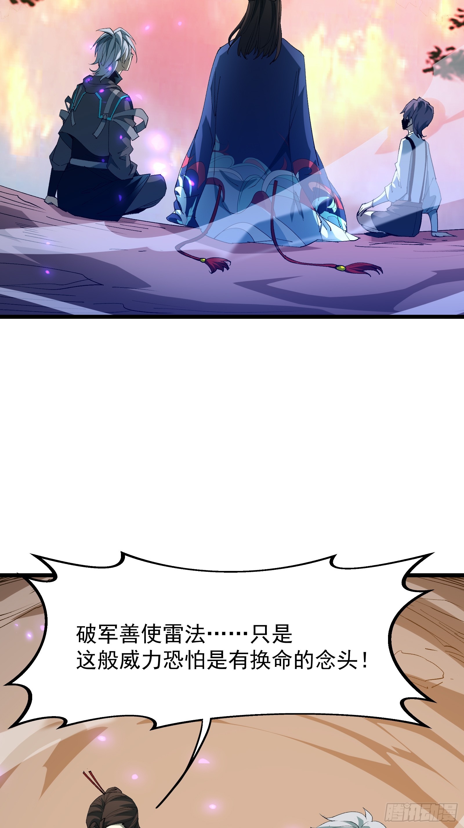 第三十七话 请他出关(1/2)-第39话