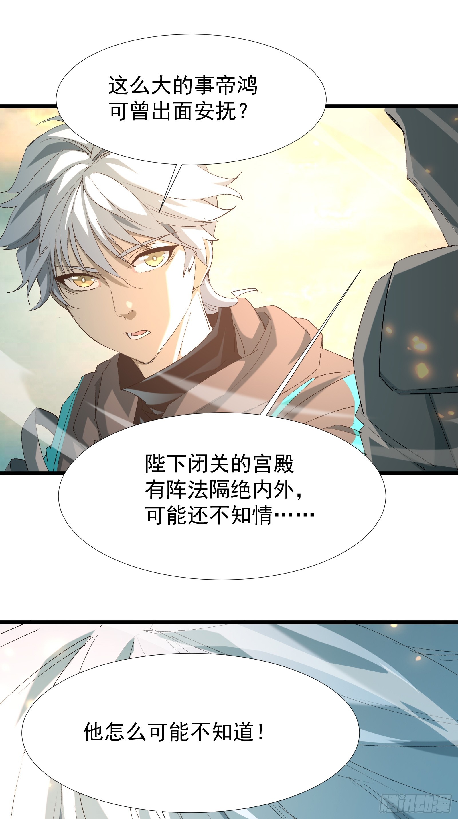 第三十七话 请他出关(1/2)-第39话