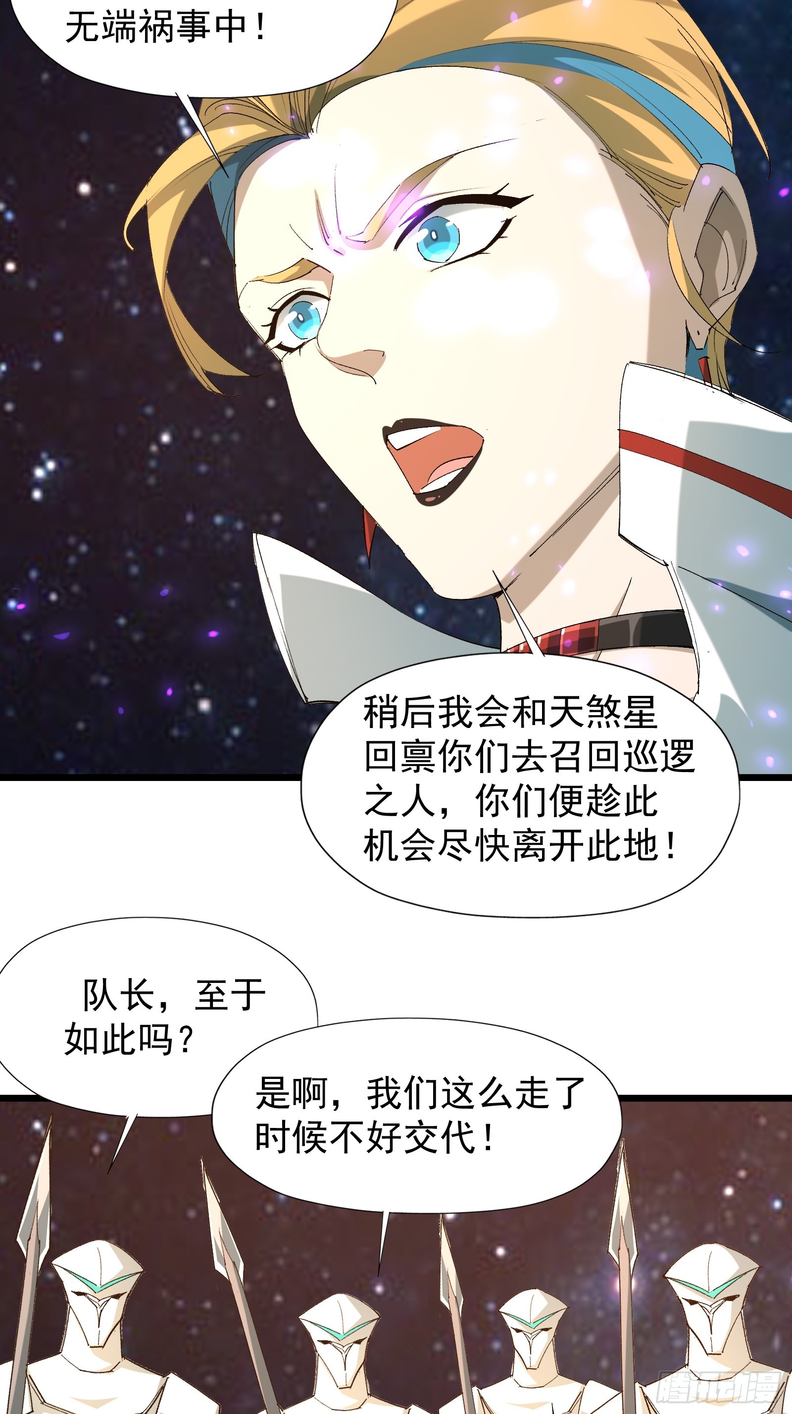 第三十七话 请他出关(1/2)-第39话