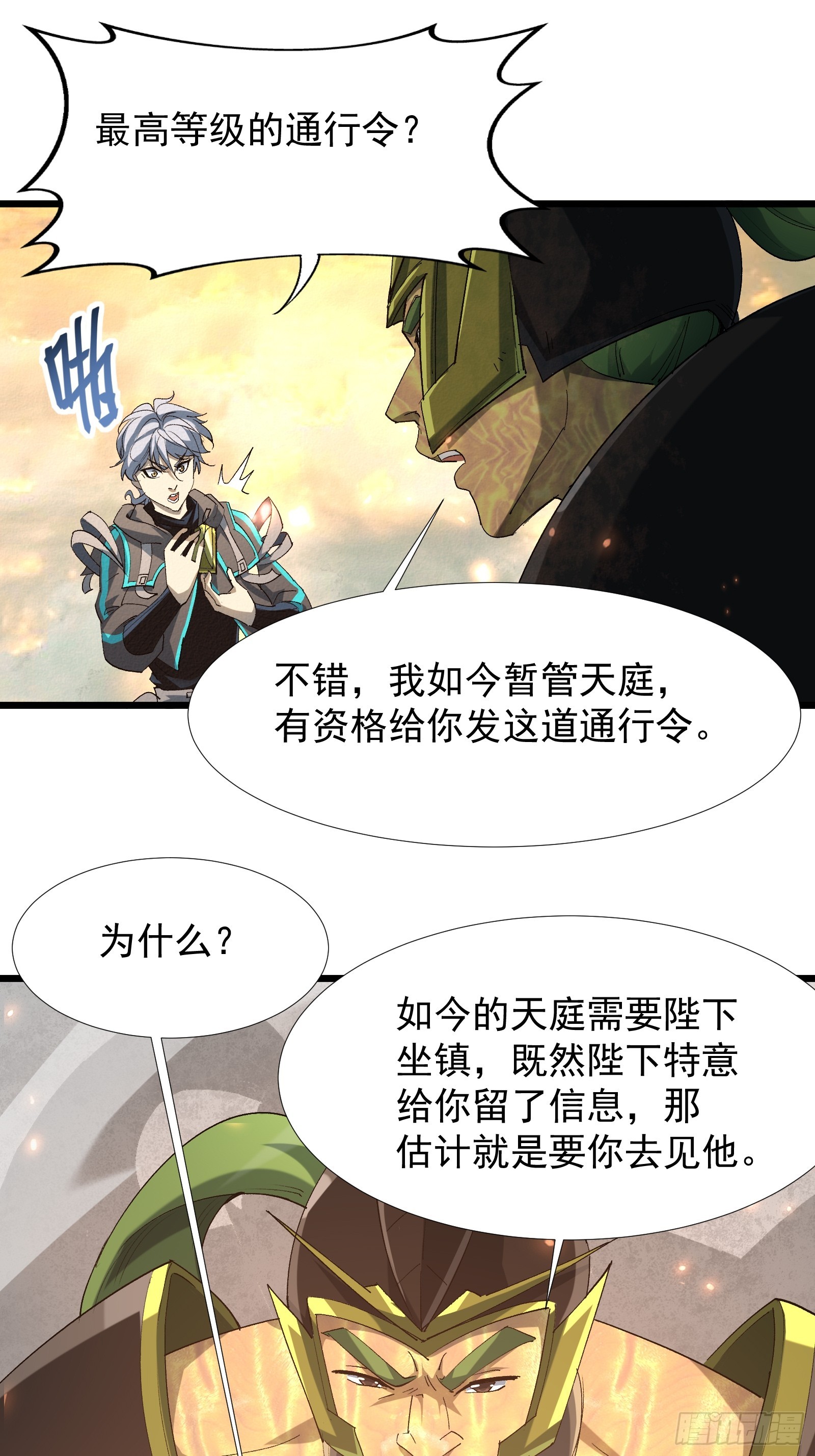 第三十九话 诛杀在此(1/2)-第41话