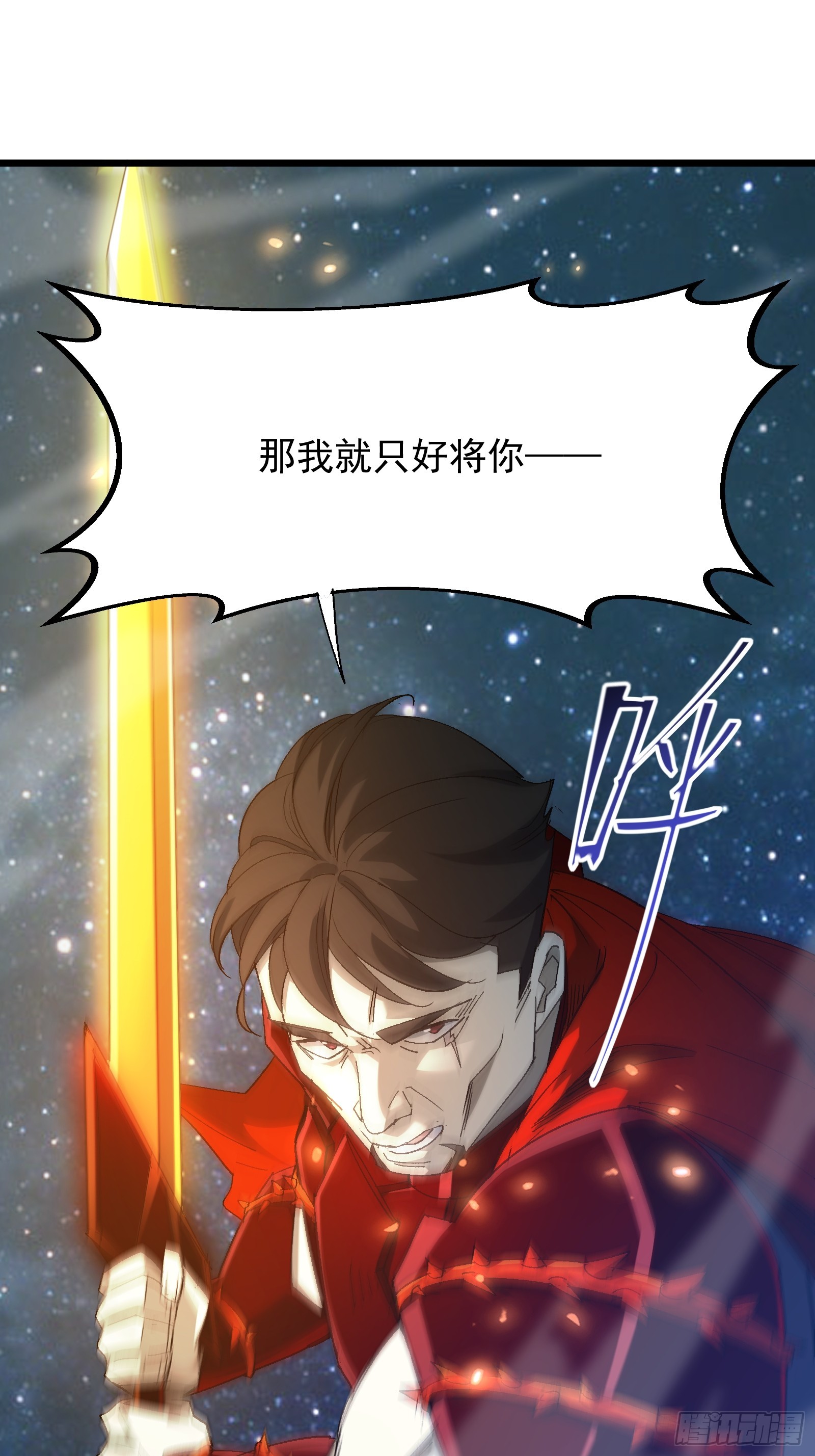 第三十九话 诛杀在此(1/2)-第41话