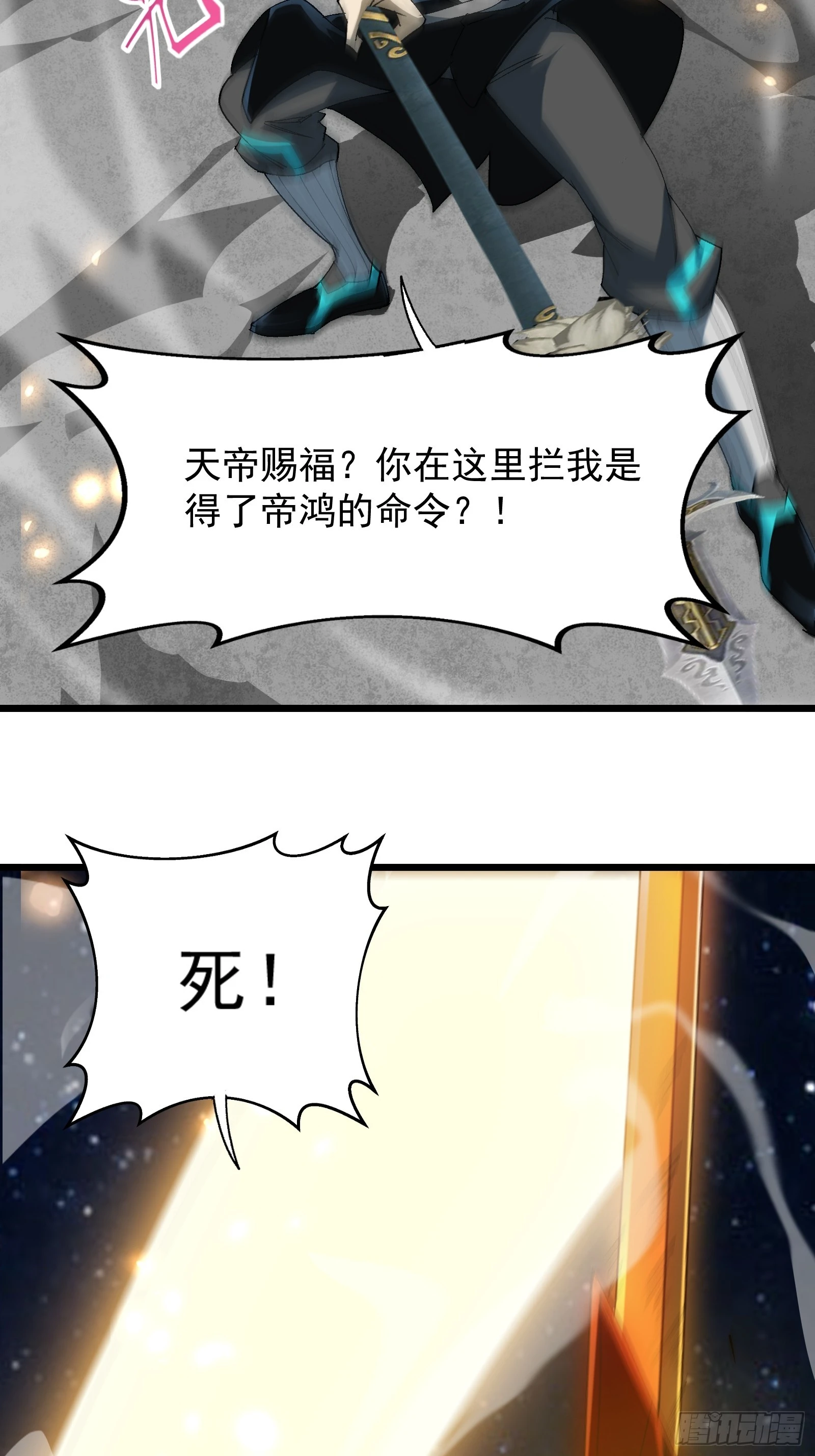 第三十九话 诛杀在此(1/2)-第41话