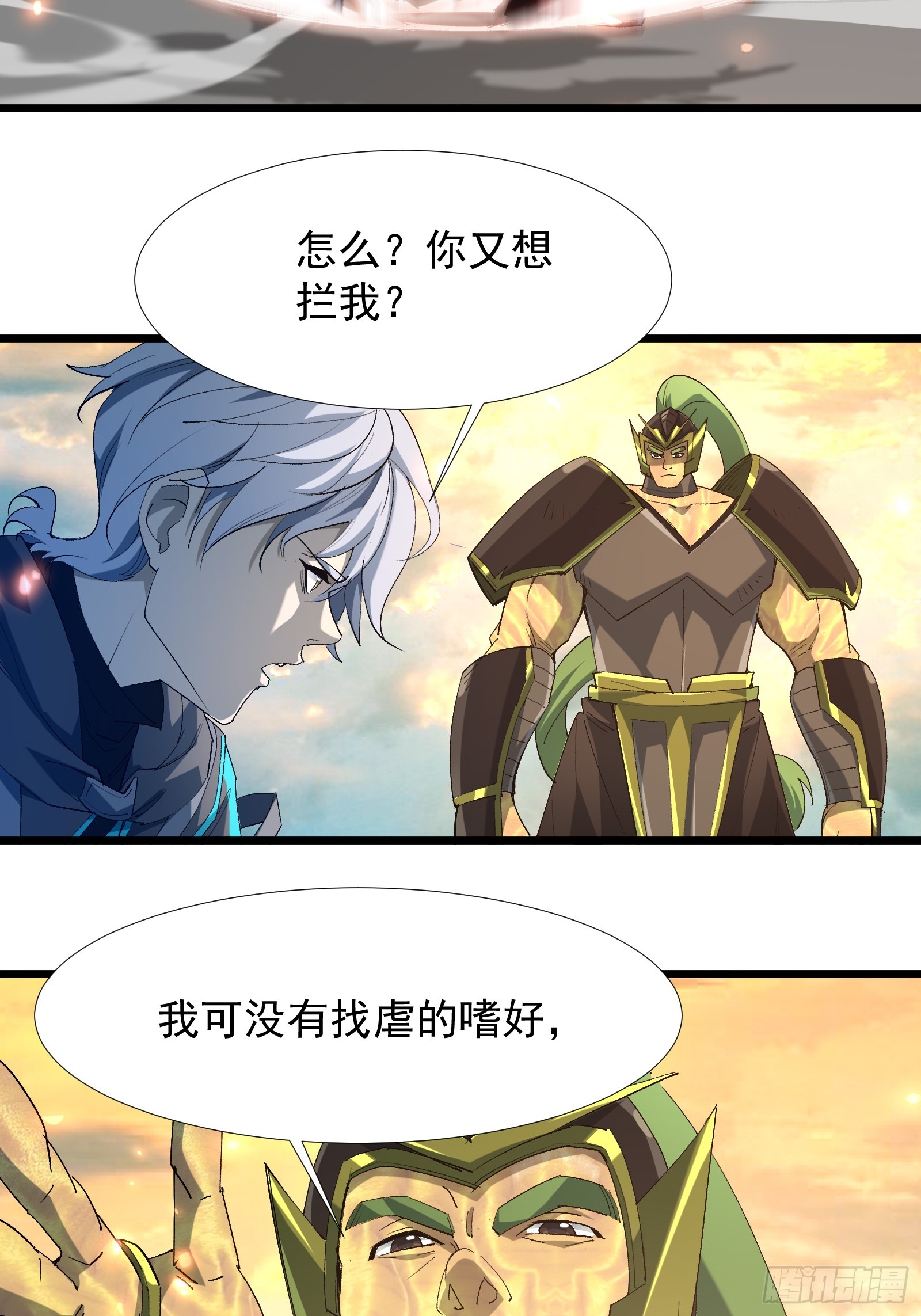 第三十九话 诛杀在此(1/2)-第41话