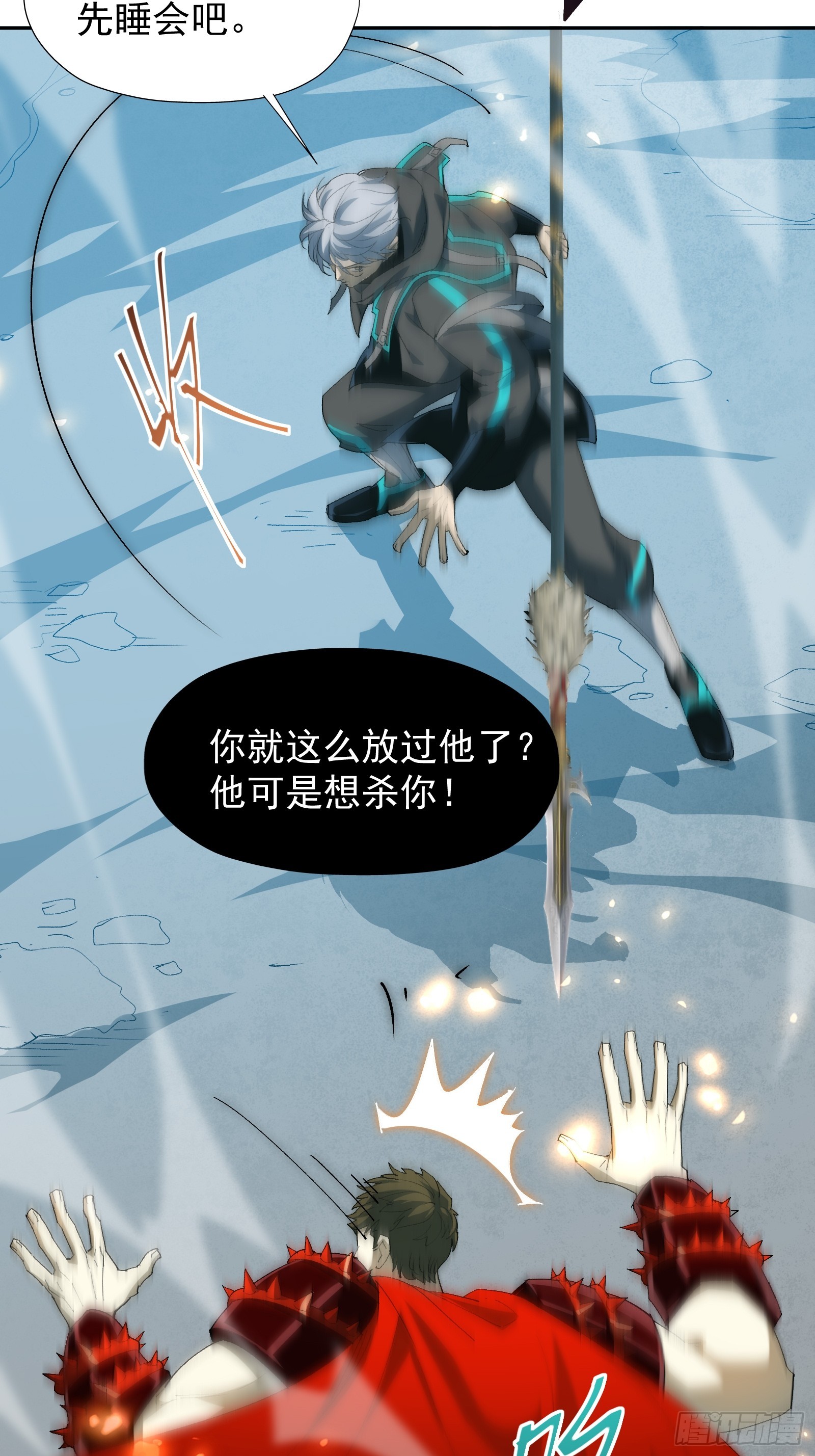 第四十一话 前因后果(1/2)-第43话