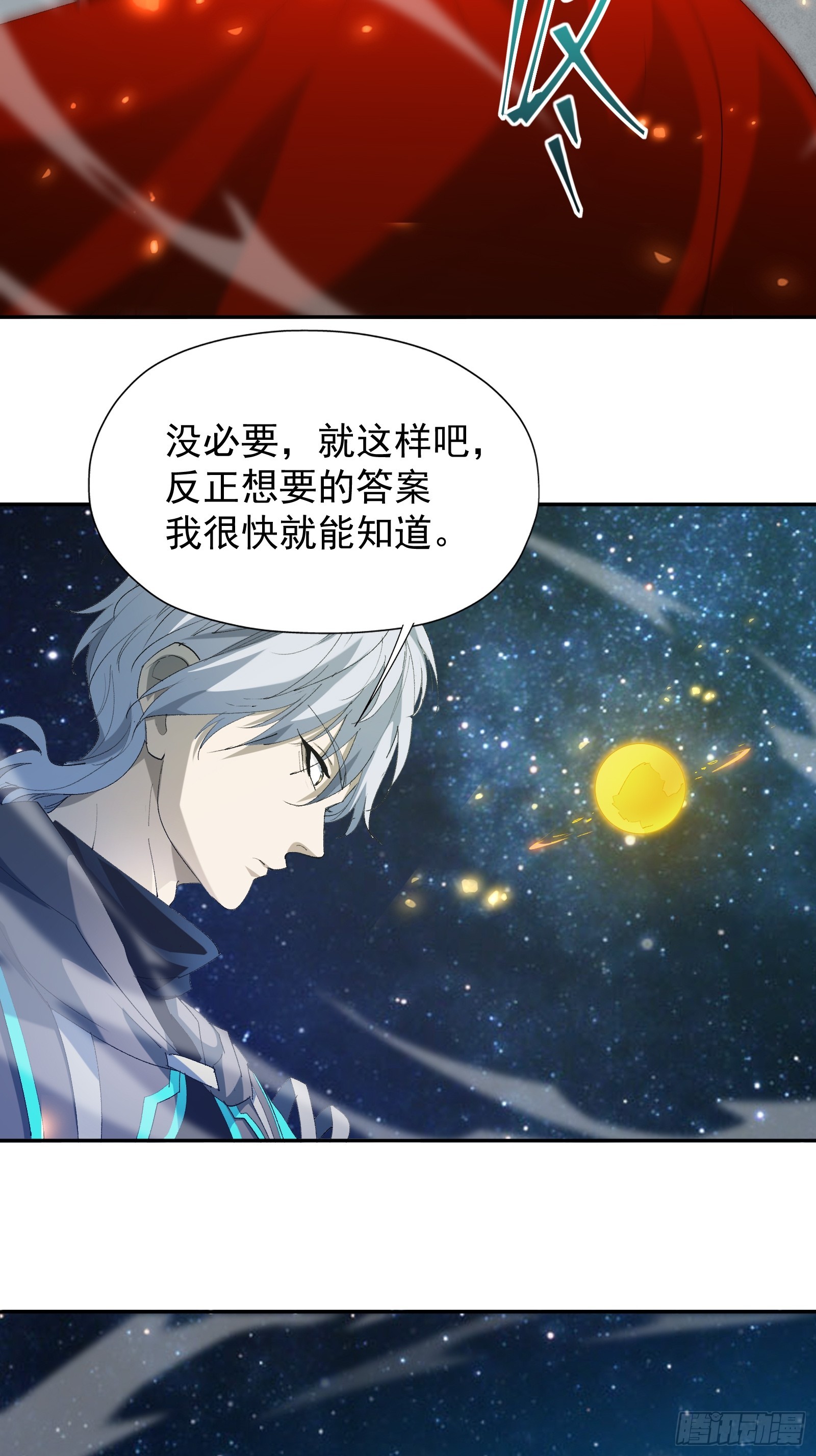 第四十一话 前因后果(1/2)-第43话