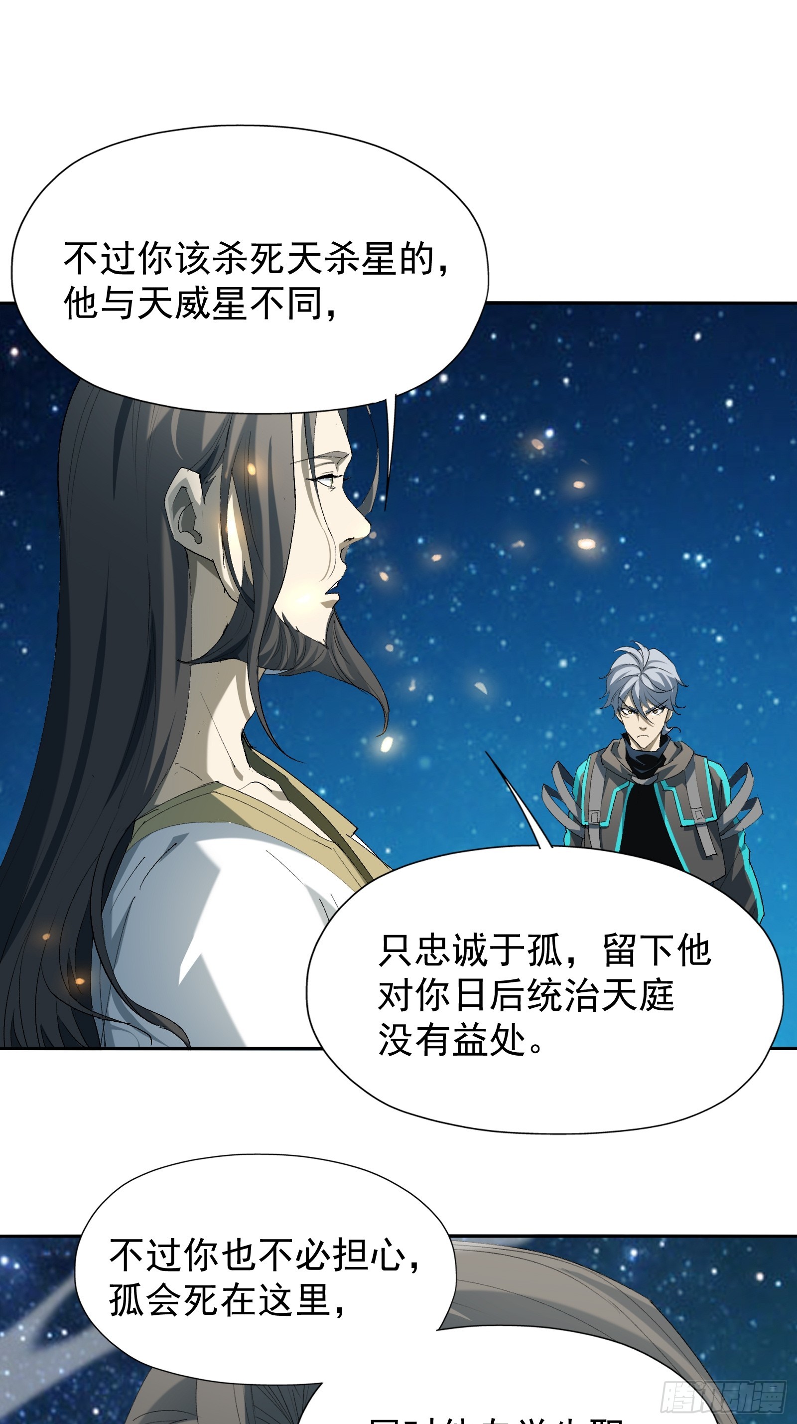 第四十一话 前因后果(1/2)-第43话