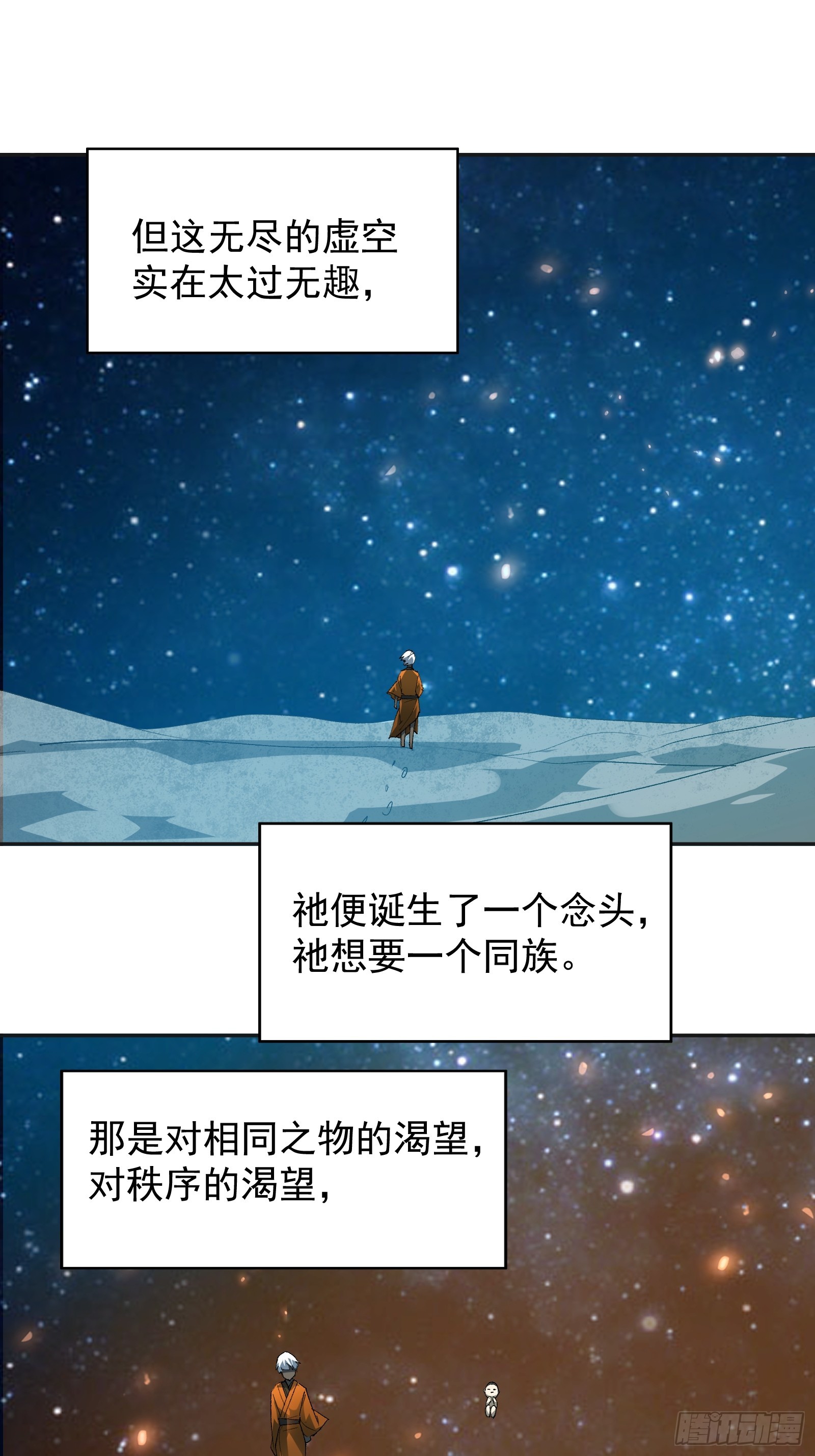 第四十一话 前因后果(1/2)-第43话