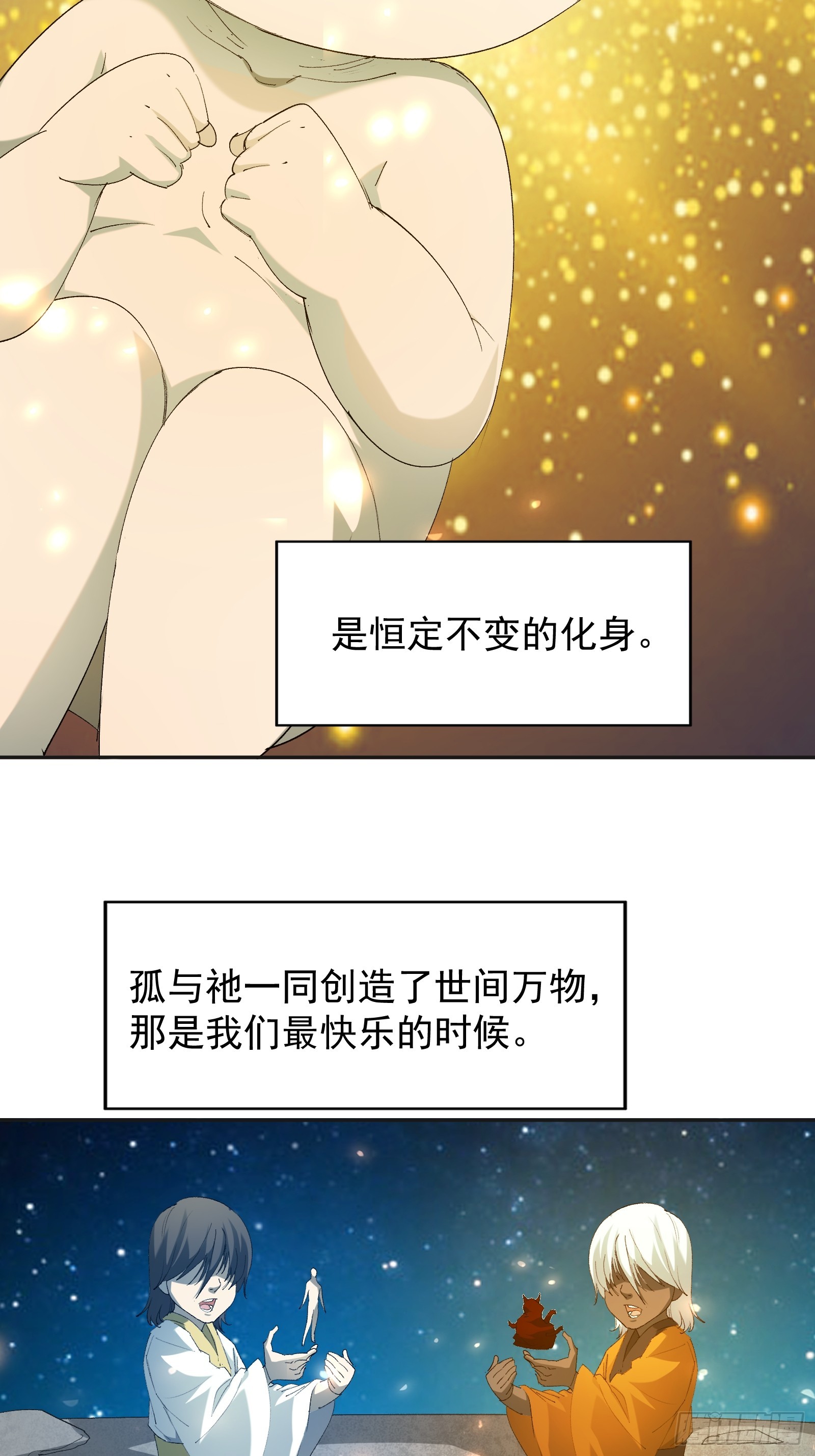 第四十一话 前因后果(1/2)-第43话