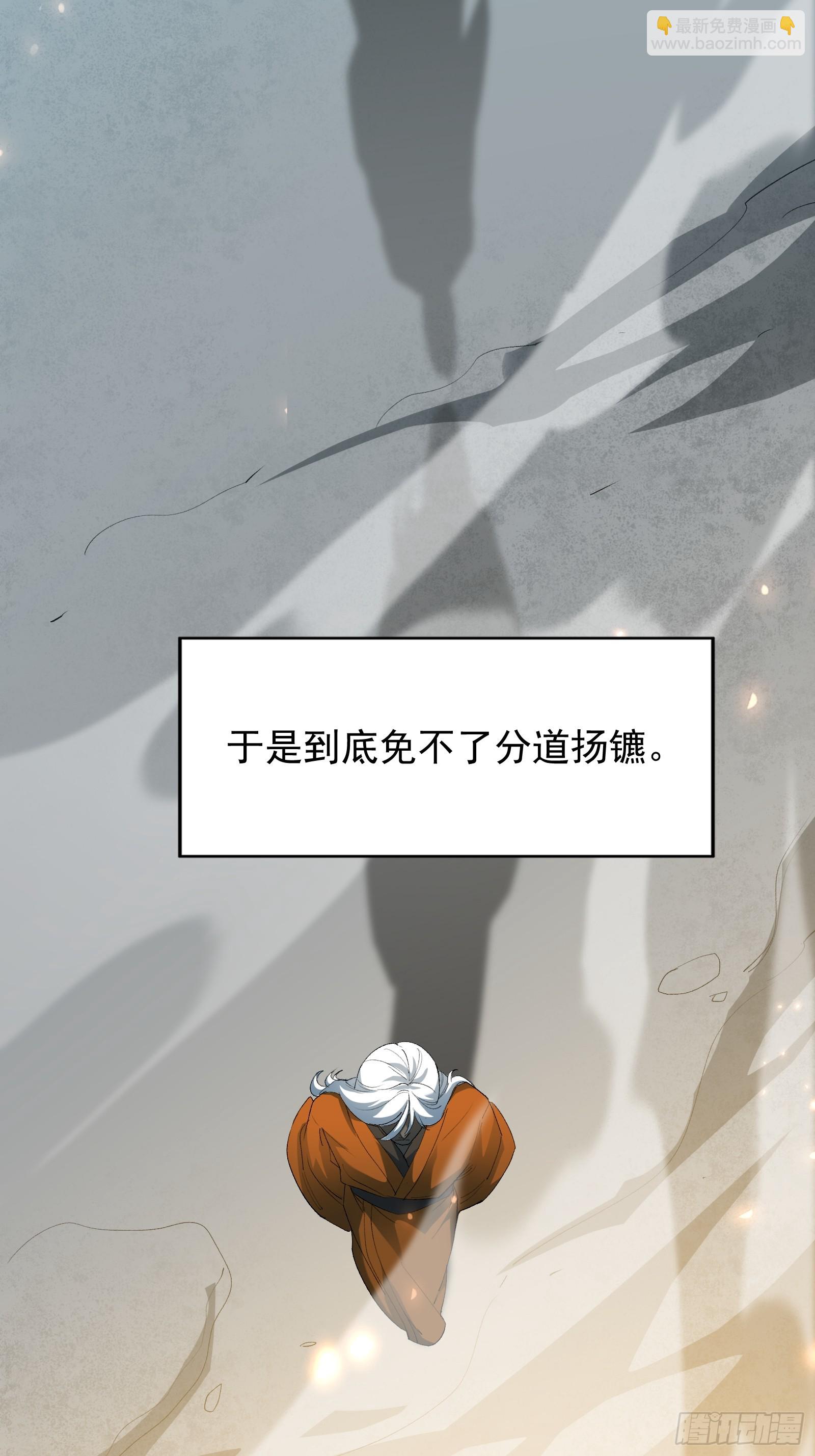 第四十一话 前因后果(1/2)-第43话