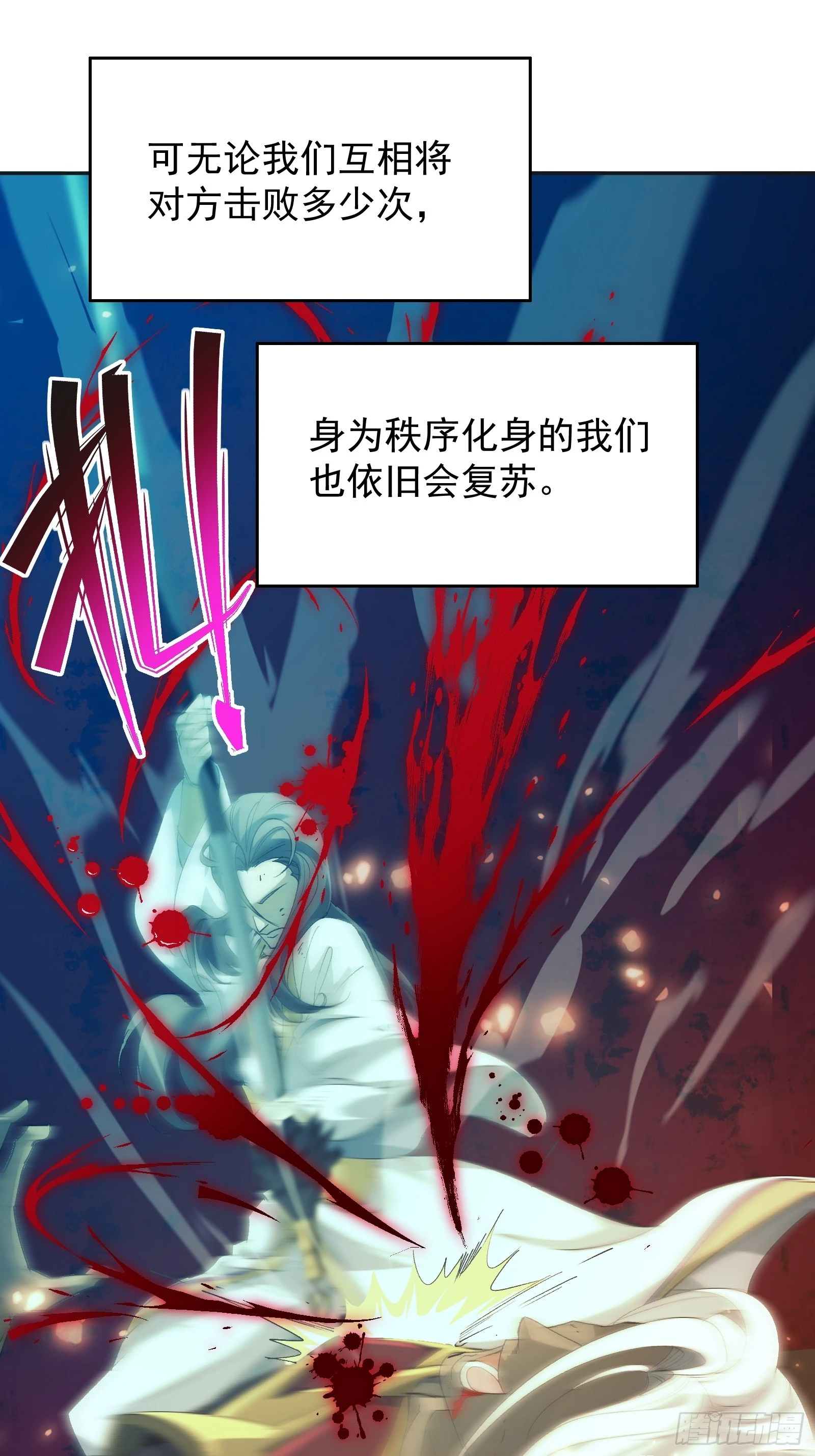第四十一话 前因后果(1/2)-第43话