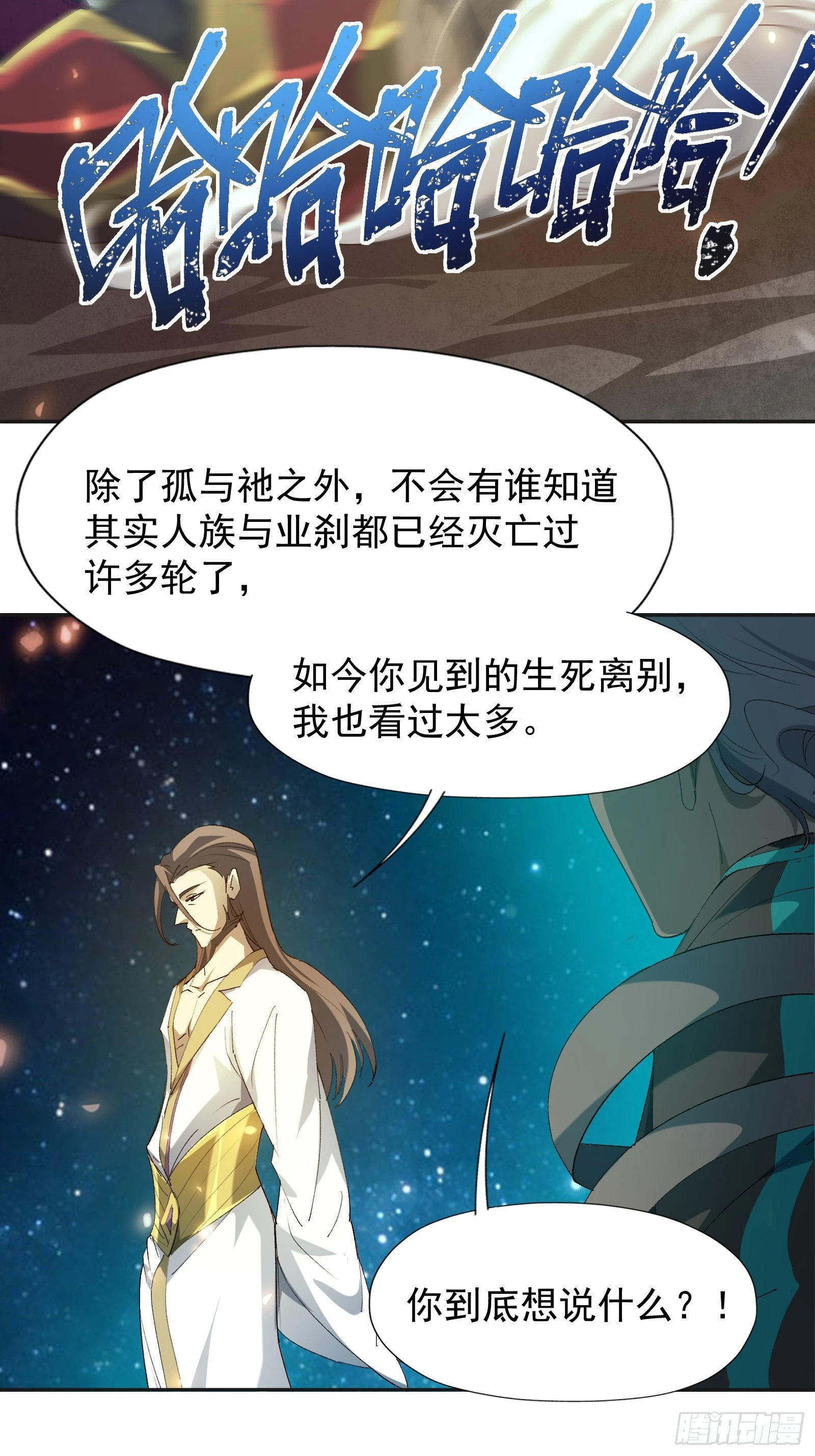 第四十一话 前因后果(1/2)-第43话