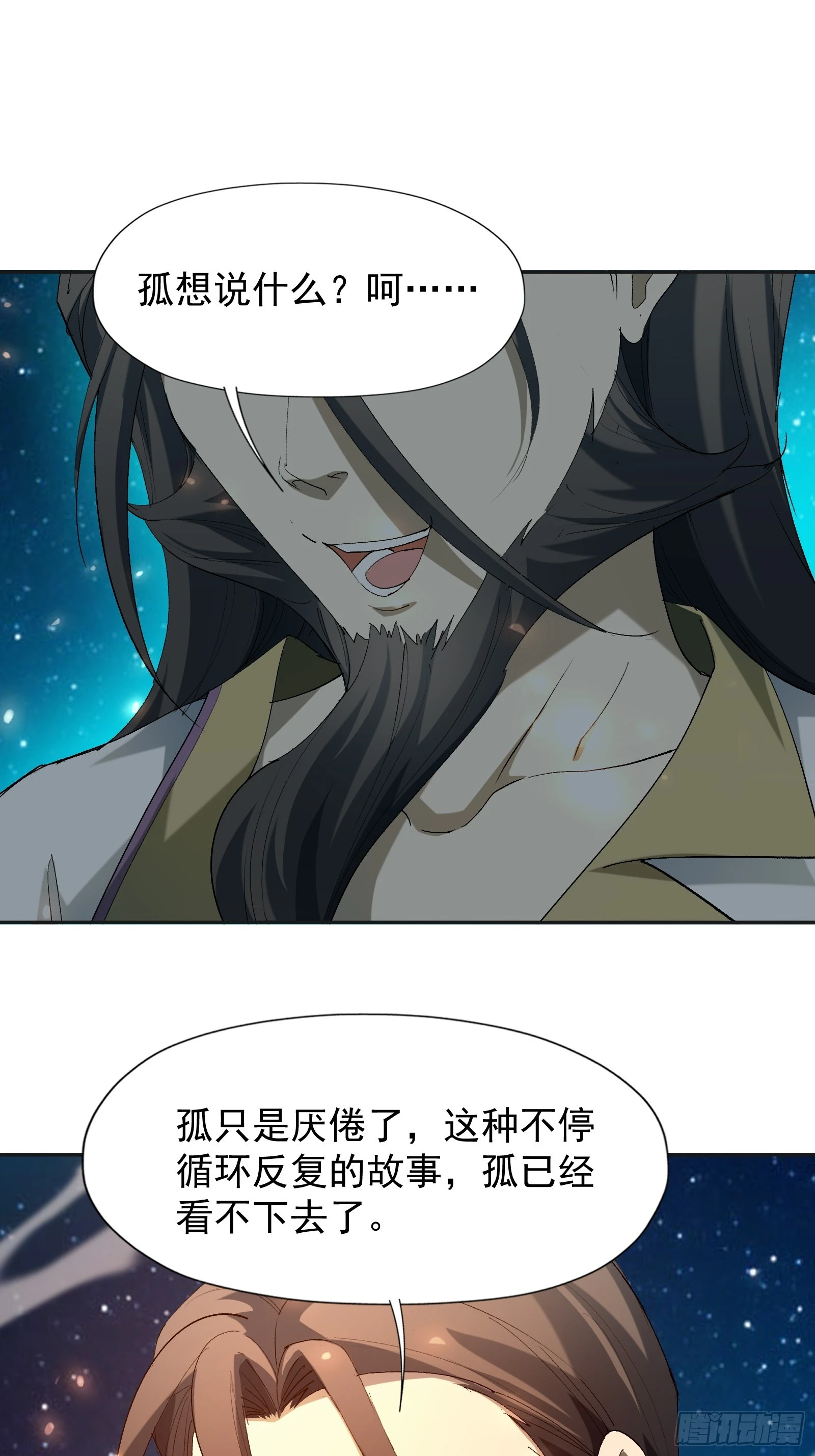 第四十一话 前因后果(1/2)-第43话