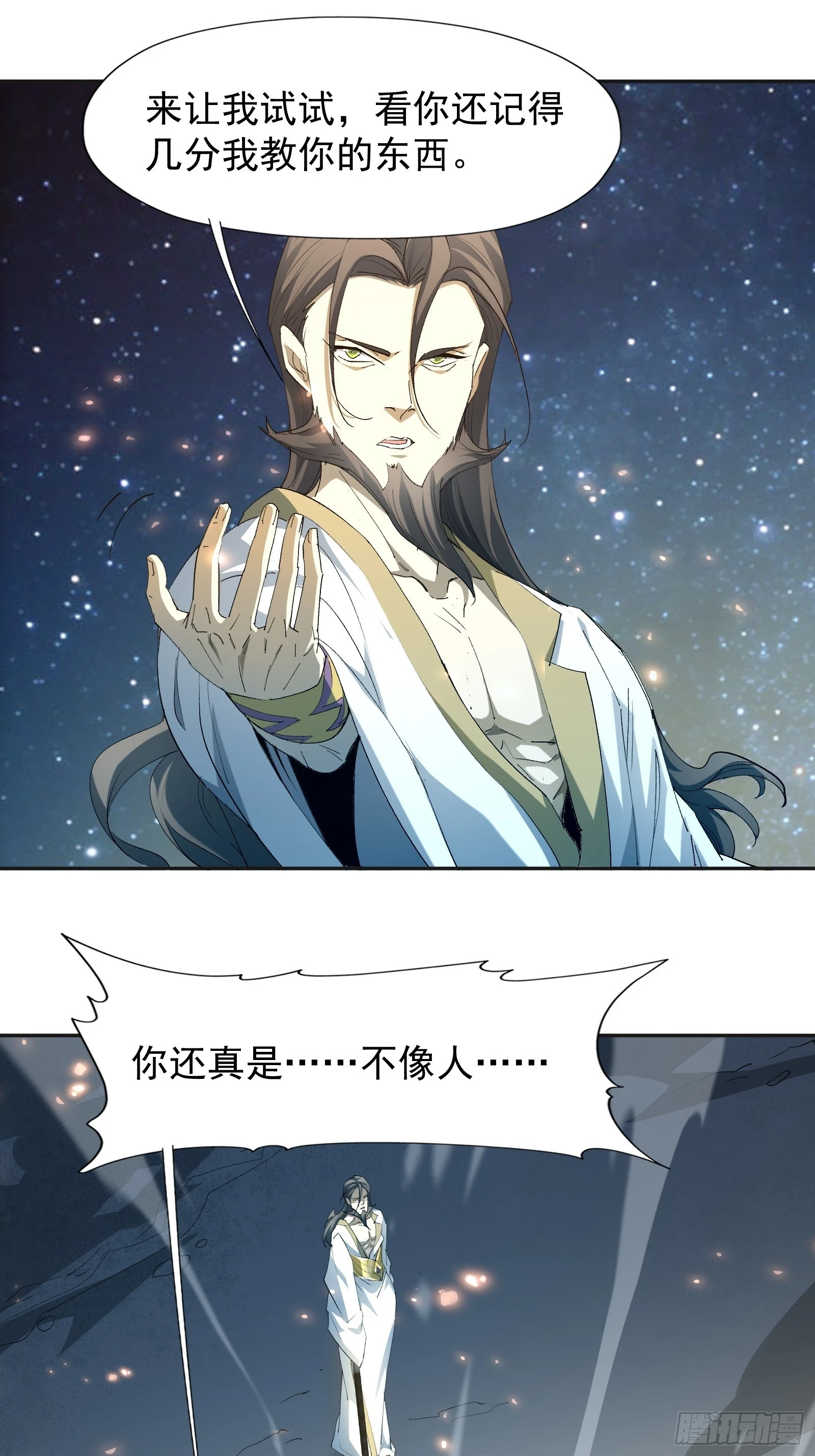 第四十一话 前因后果(1/2)-第43话