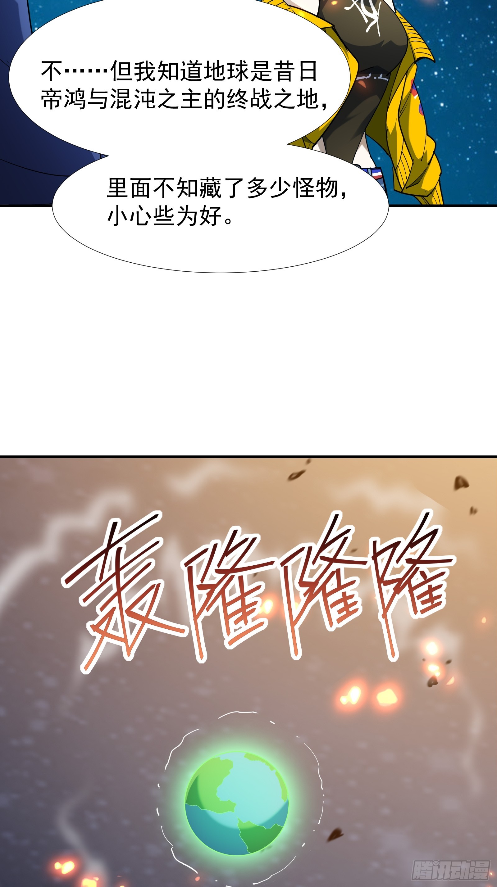 第四十三话 终章(1/3)-第45话