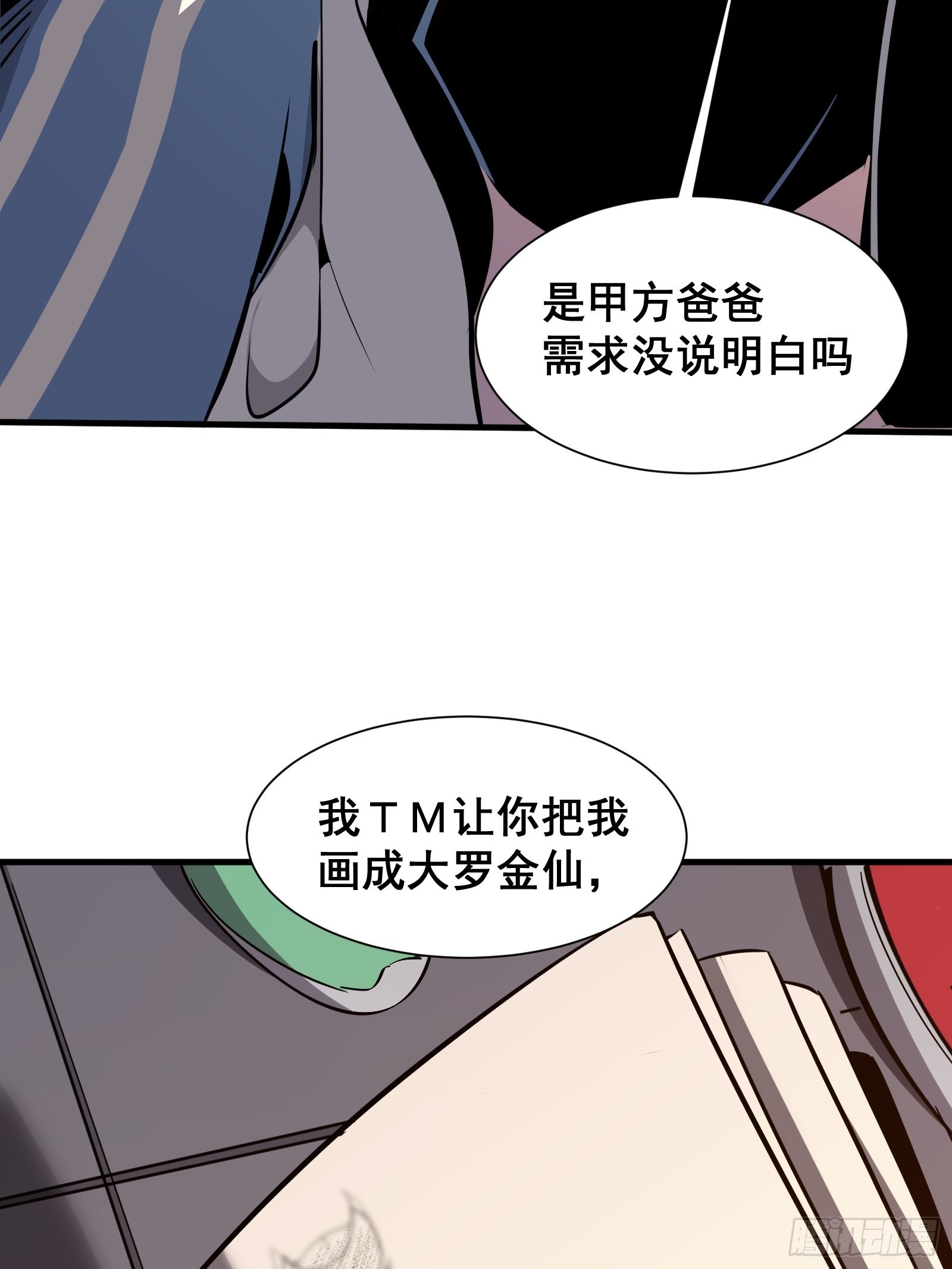 第五话  引诱(1/2)-第7话