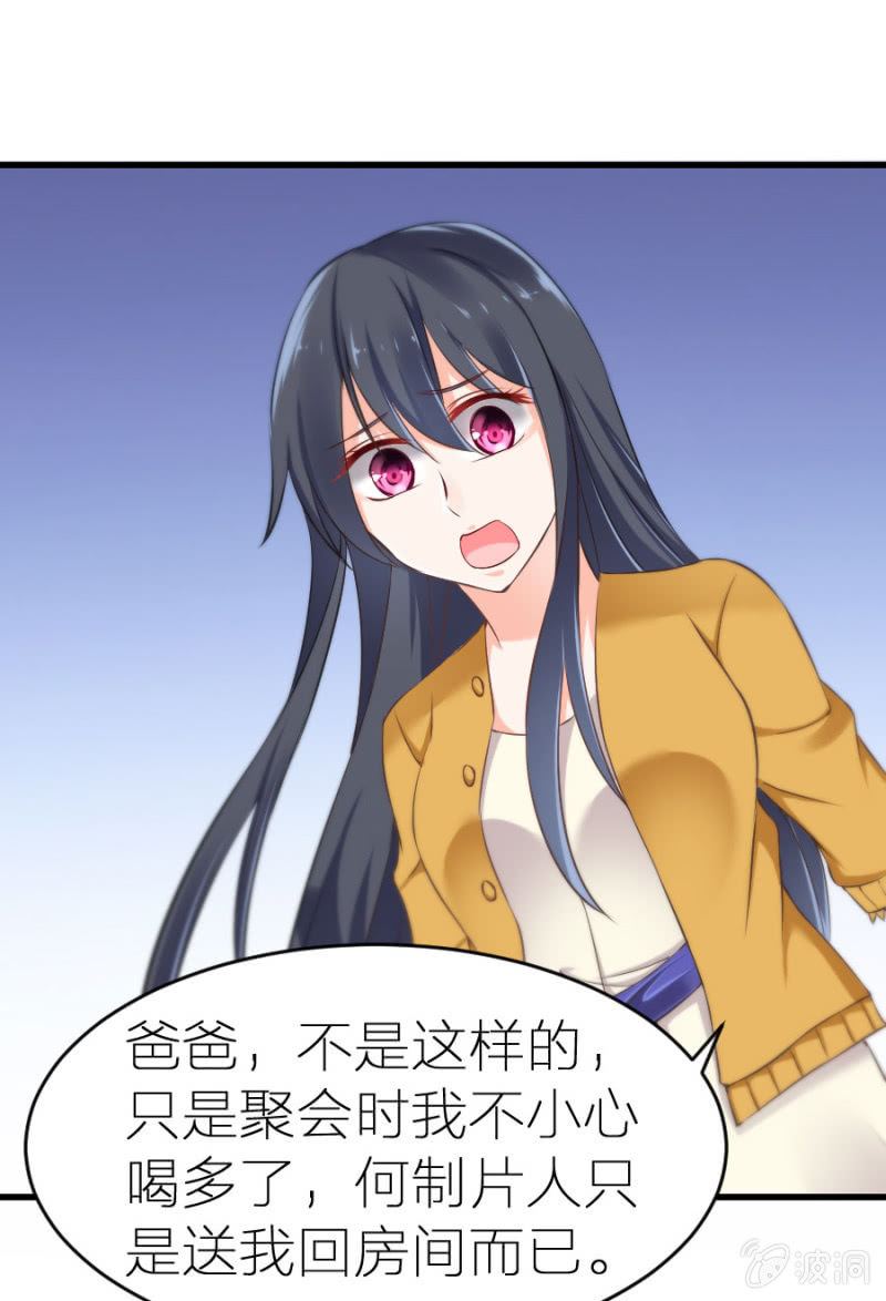 第11话 打的就是你！-第11话