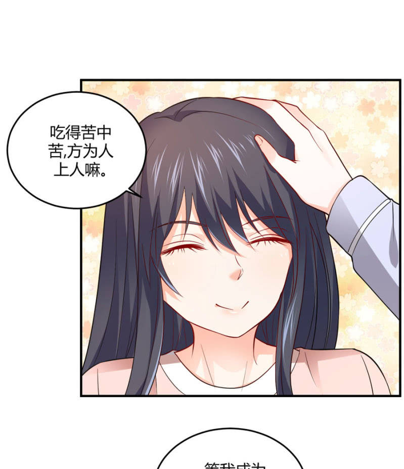 第101话 娶你入门-第101话