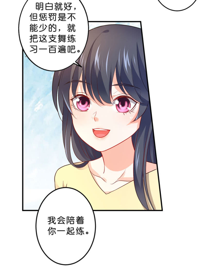 第103话 我陪你一起-第103话