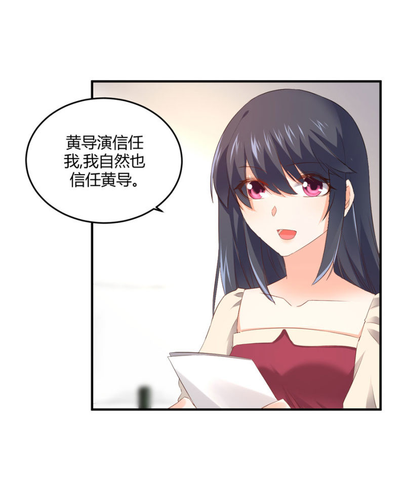 第105话 确定合作-第105话