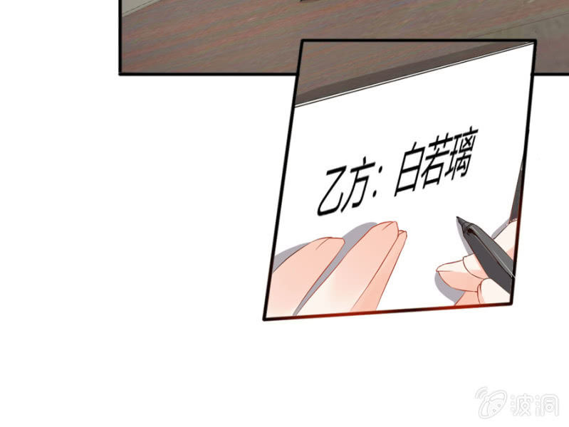 第105话 确定合作-第105话