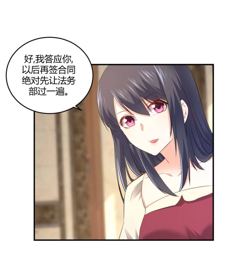 第105话 确定合作-第105话