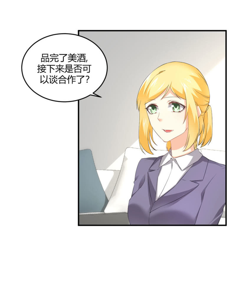 第105话 确定合作-第105话
