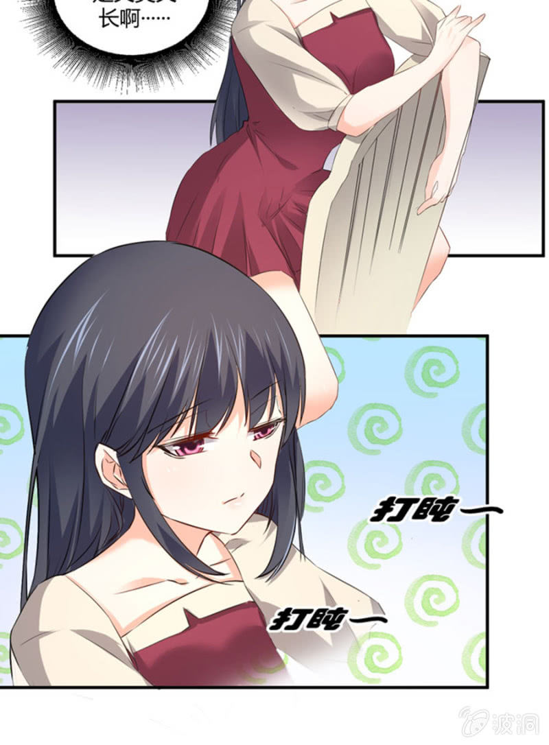 第105话 确定合作-第105话