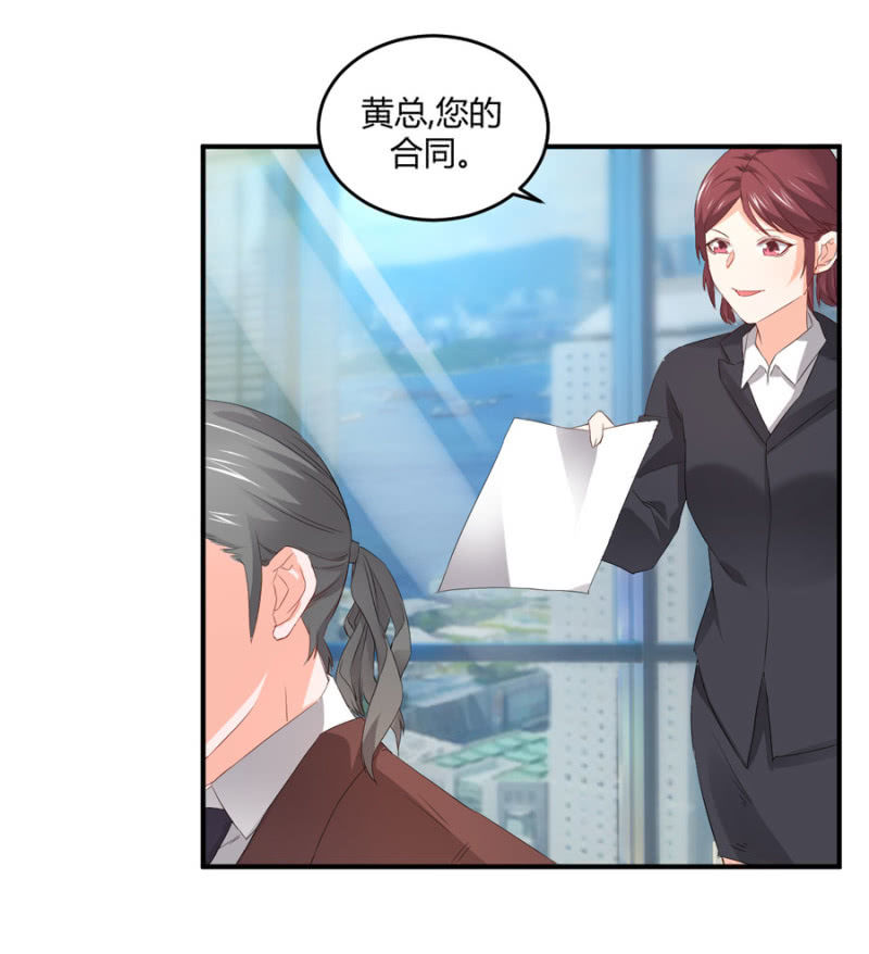第105话 确定合作-第105话