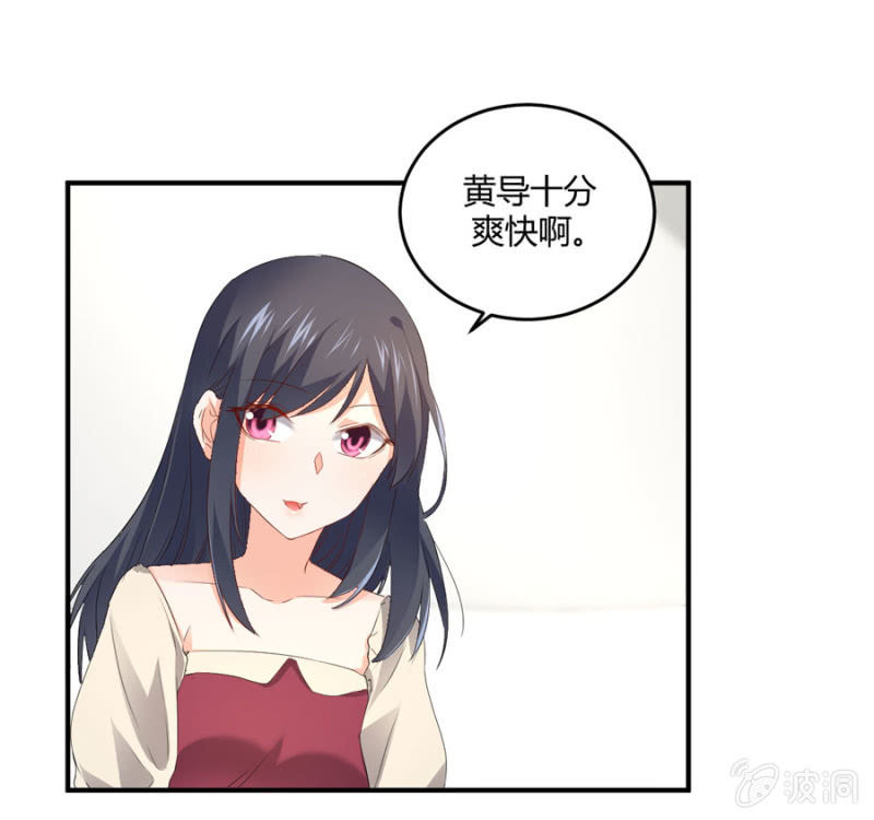 第105话 确定合作-第105话