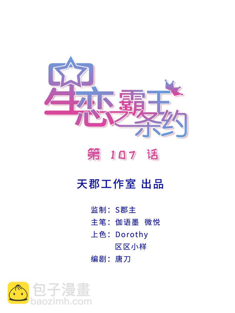 第107话 这是奖励-第107话