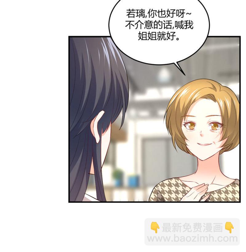 第109话 我的未婚妻-第109话