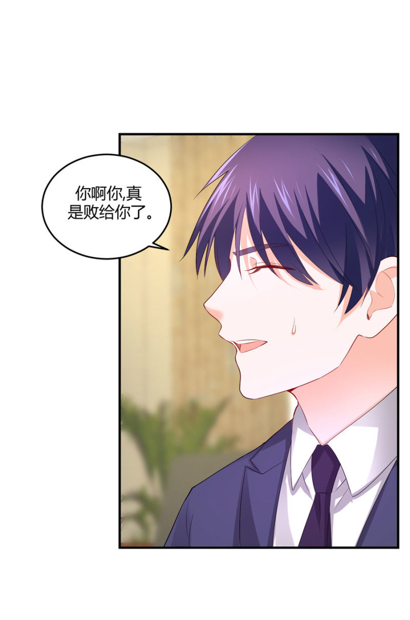 第109话 我的未婚妻-第109话