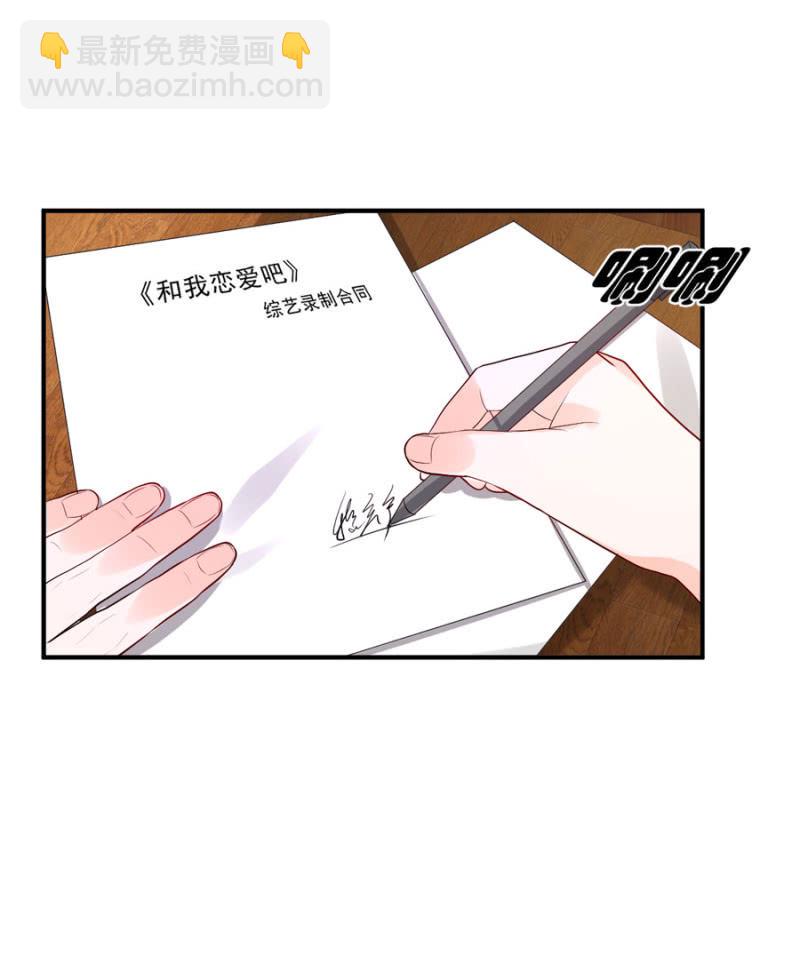 第109话 我的未婚妻-第109话