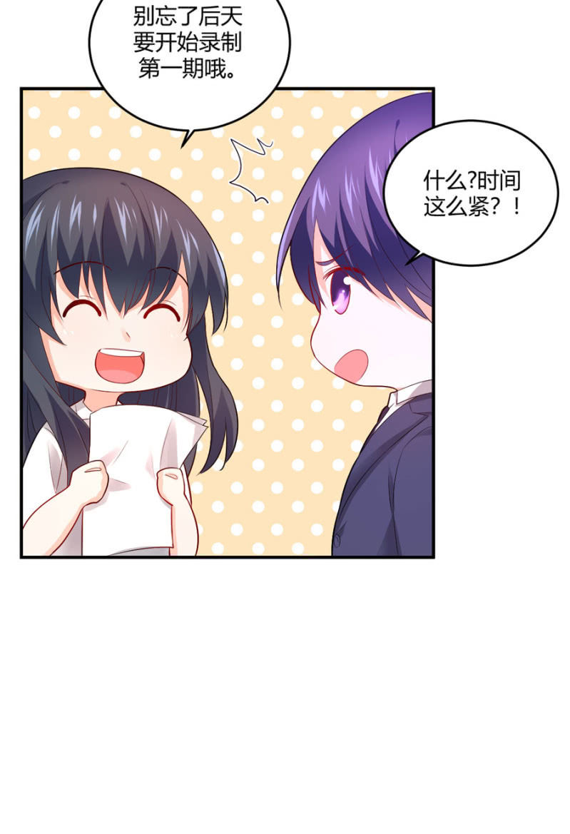 第109话 我的未婚妻-第109话