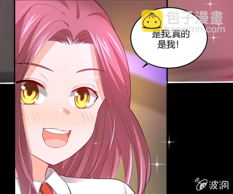 第109话 我的未婚妻-第109话