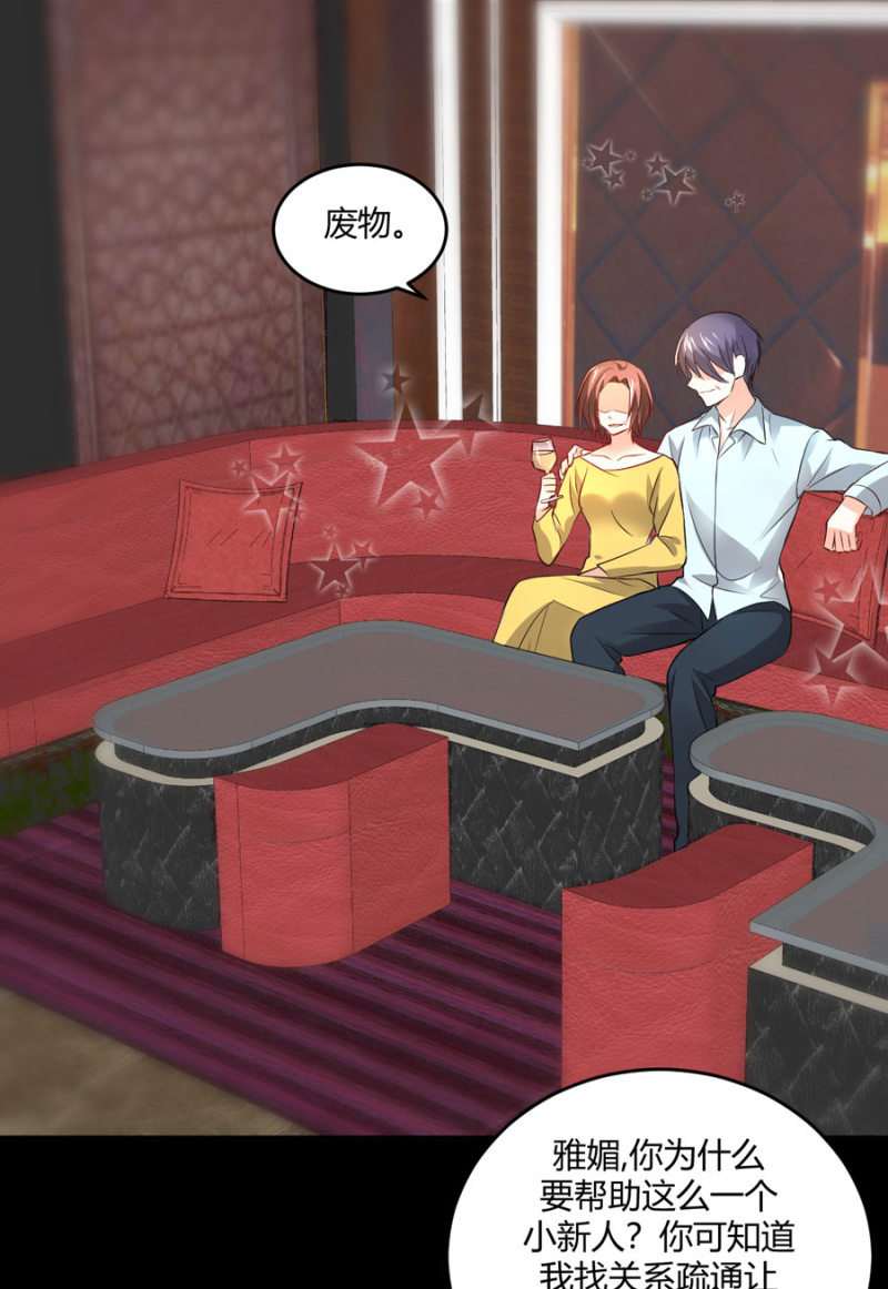 第109话 我的未婚妻-第109话