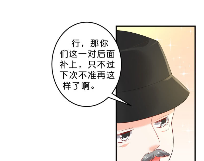 第111话 你还知道回来？-第111话